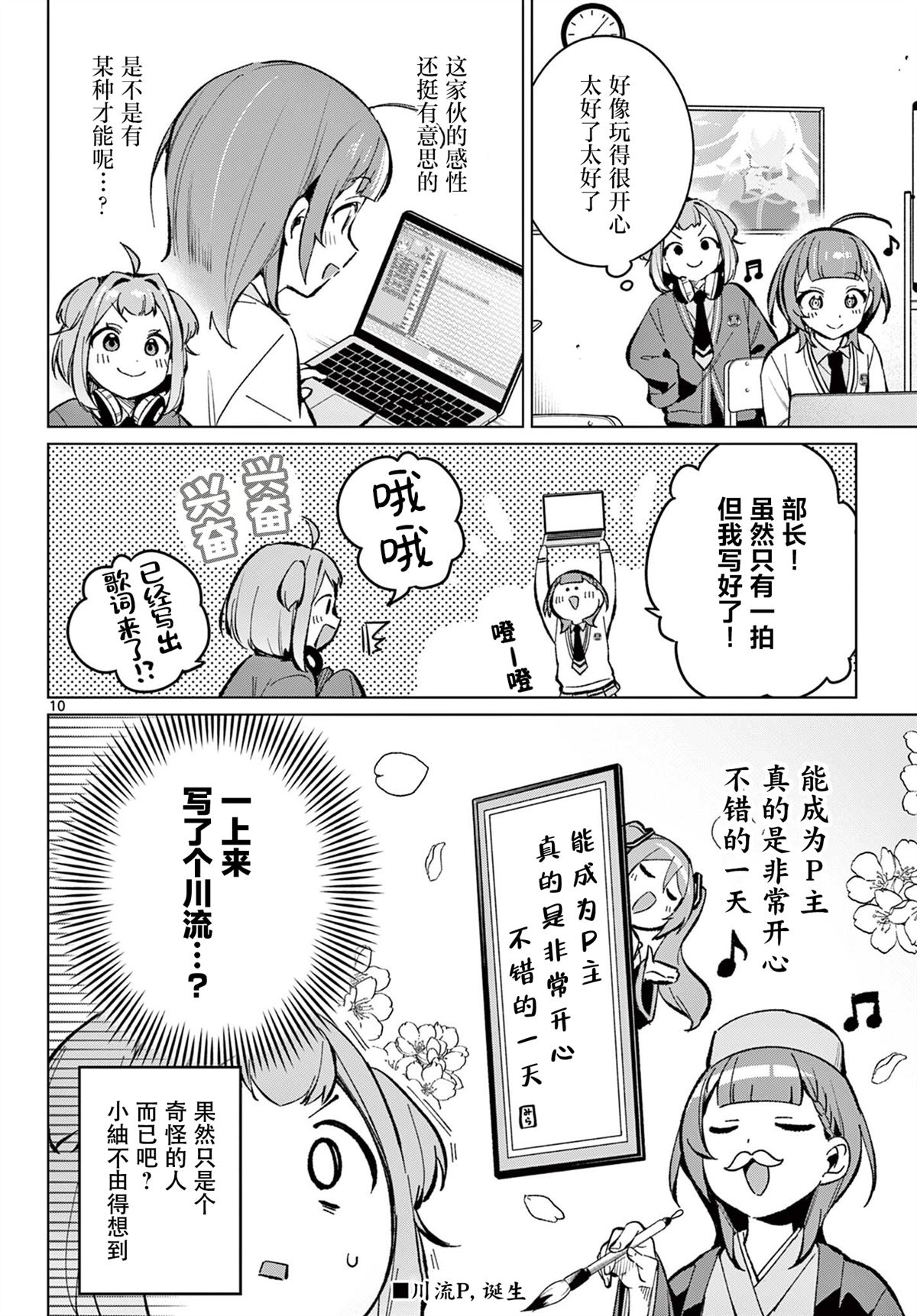 第11话9