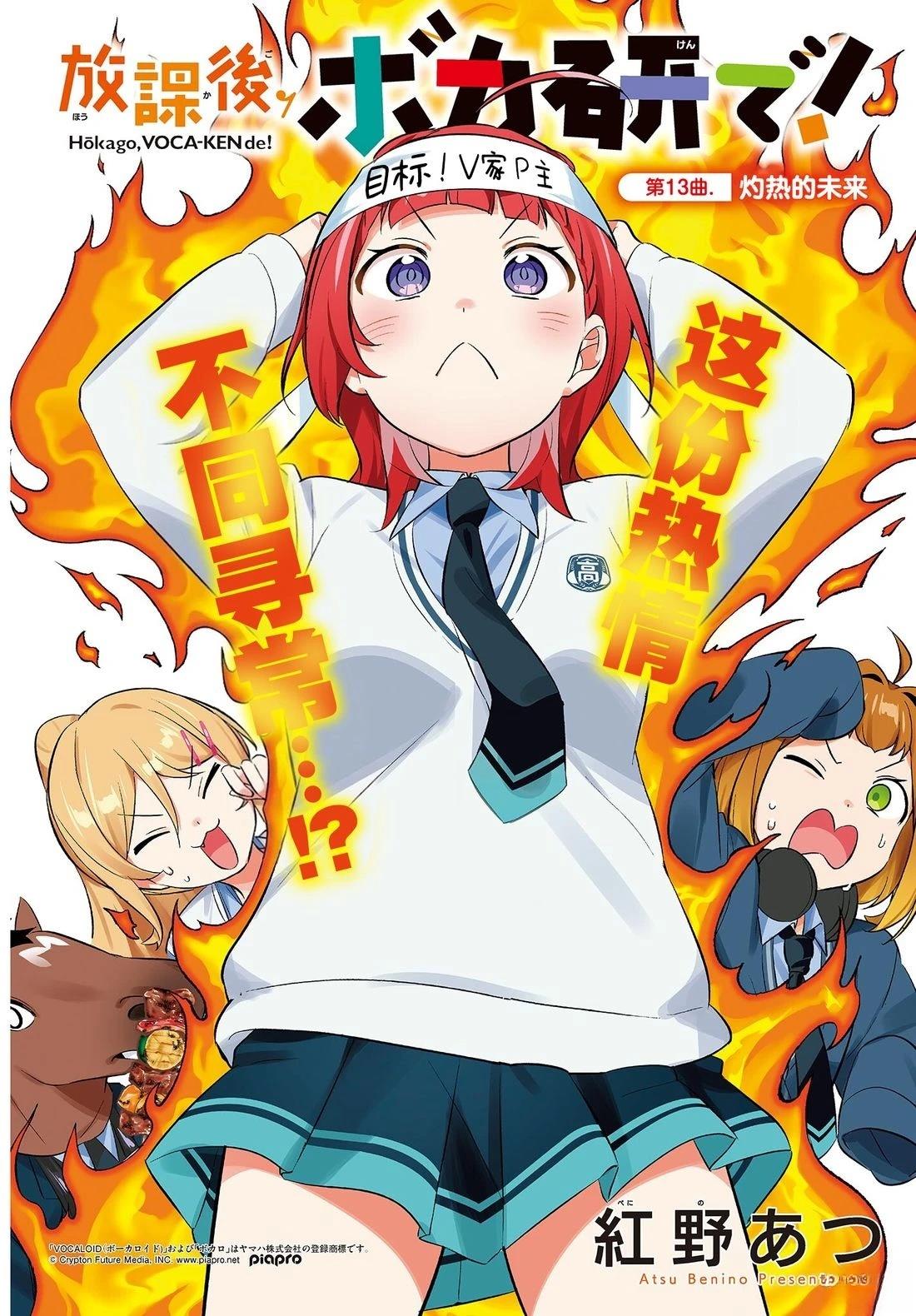 第13话1