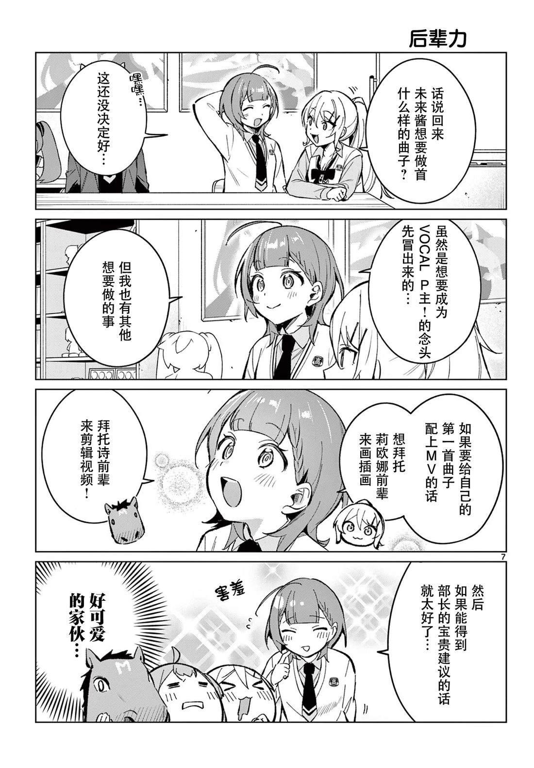 第13话6