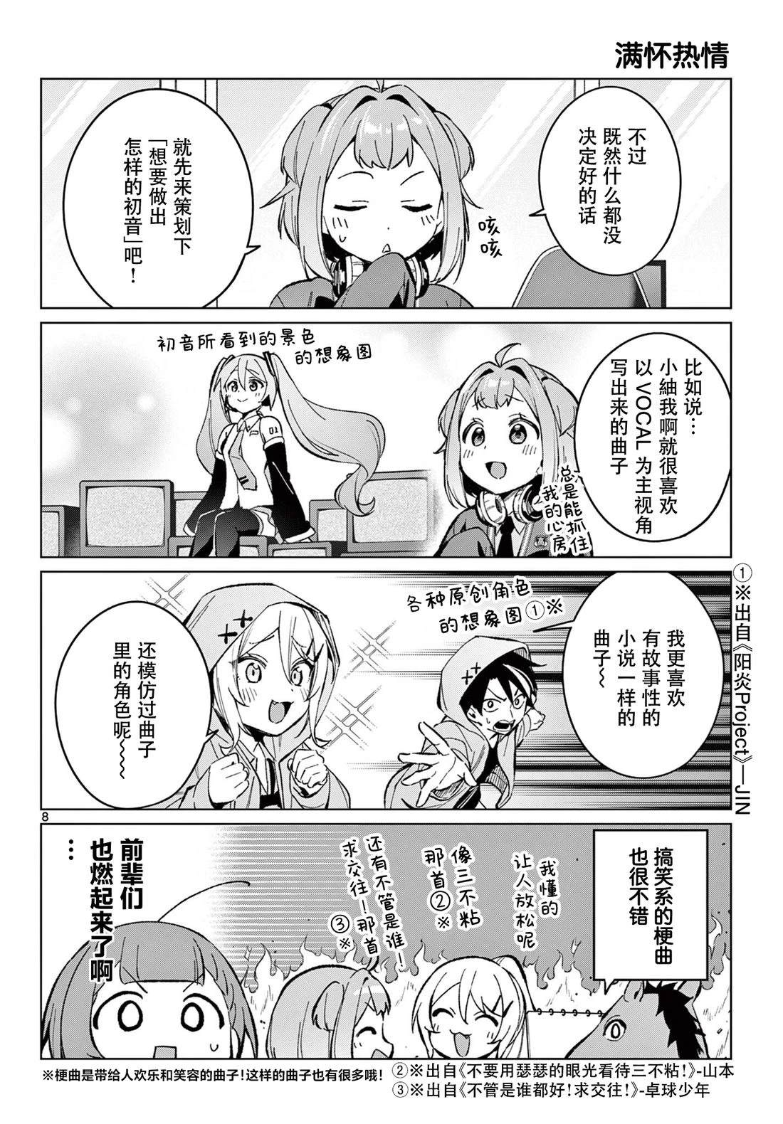 第13话7