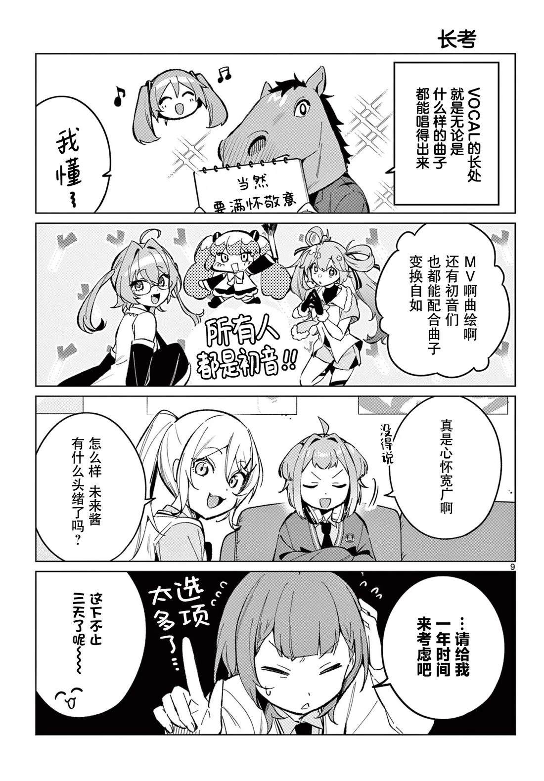 第13话8