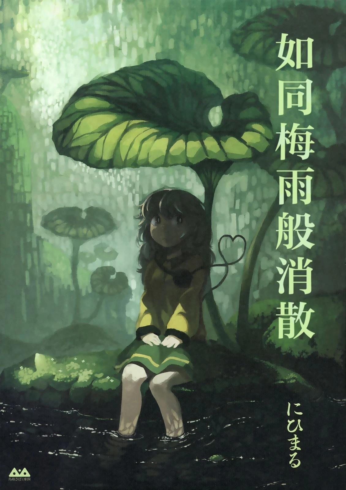短篇0