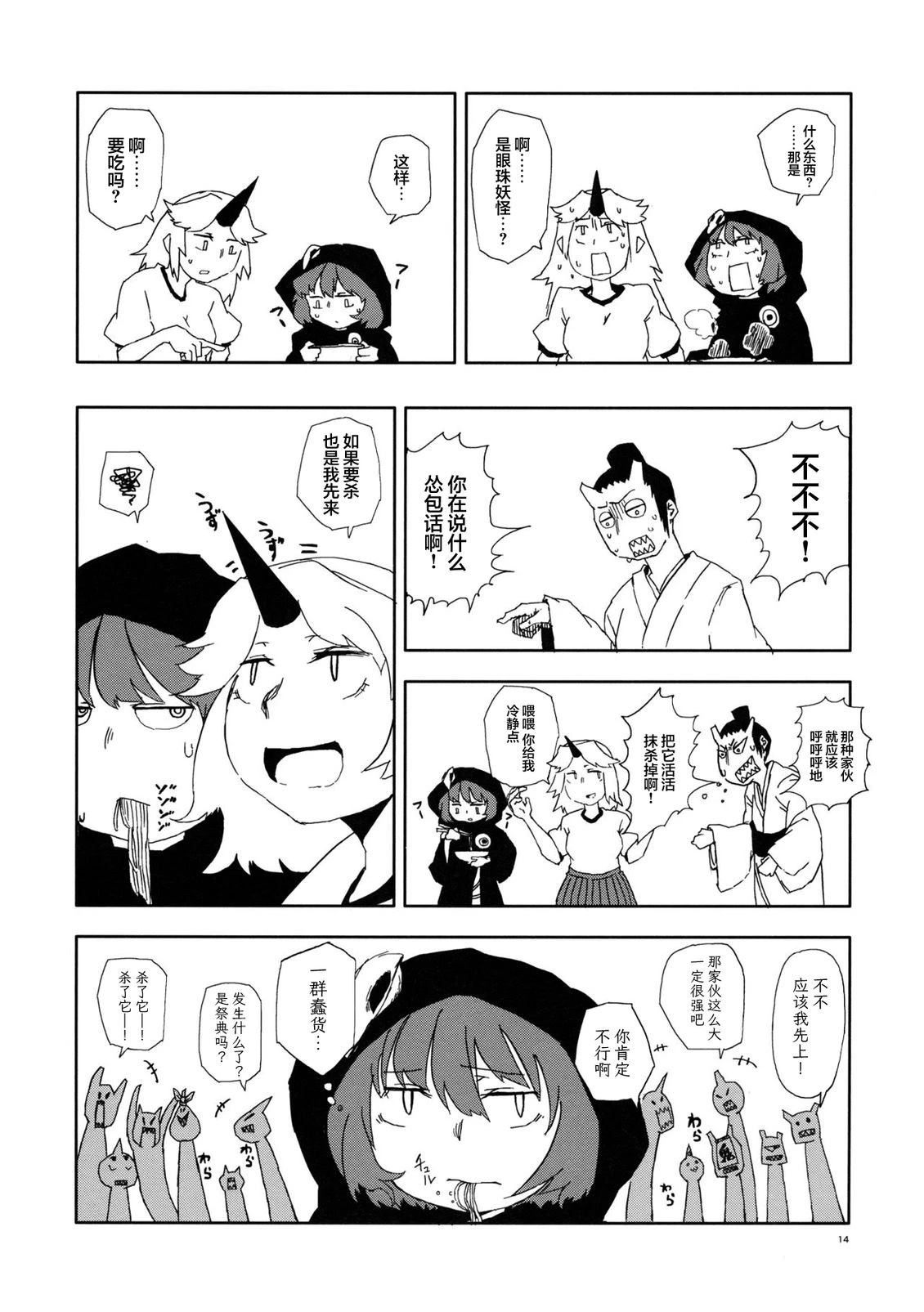 短篇12