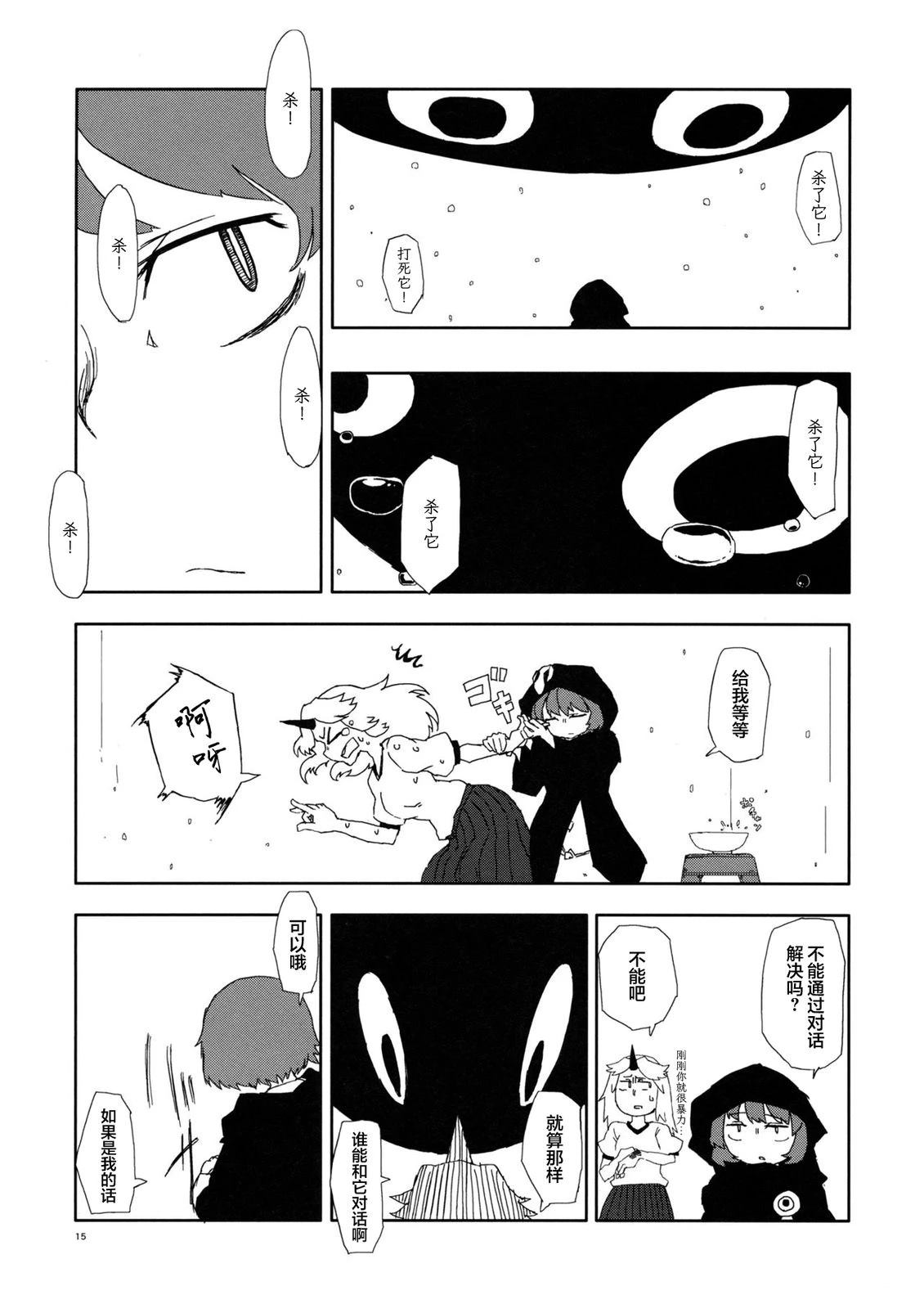 短篇13