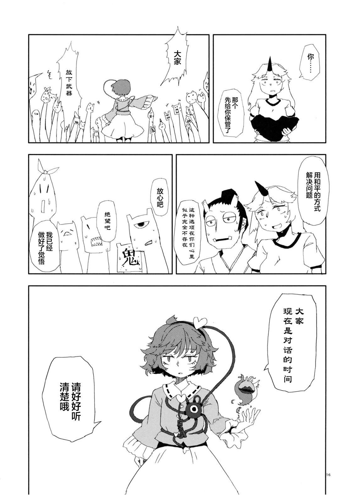 短篇14
