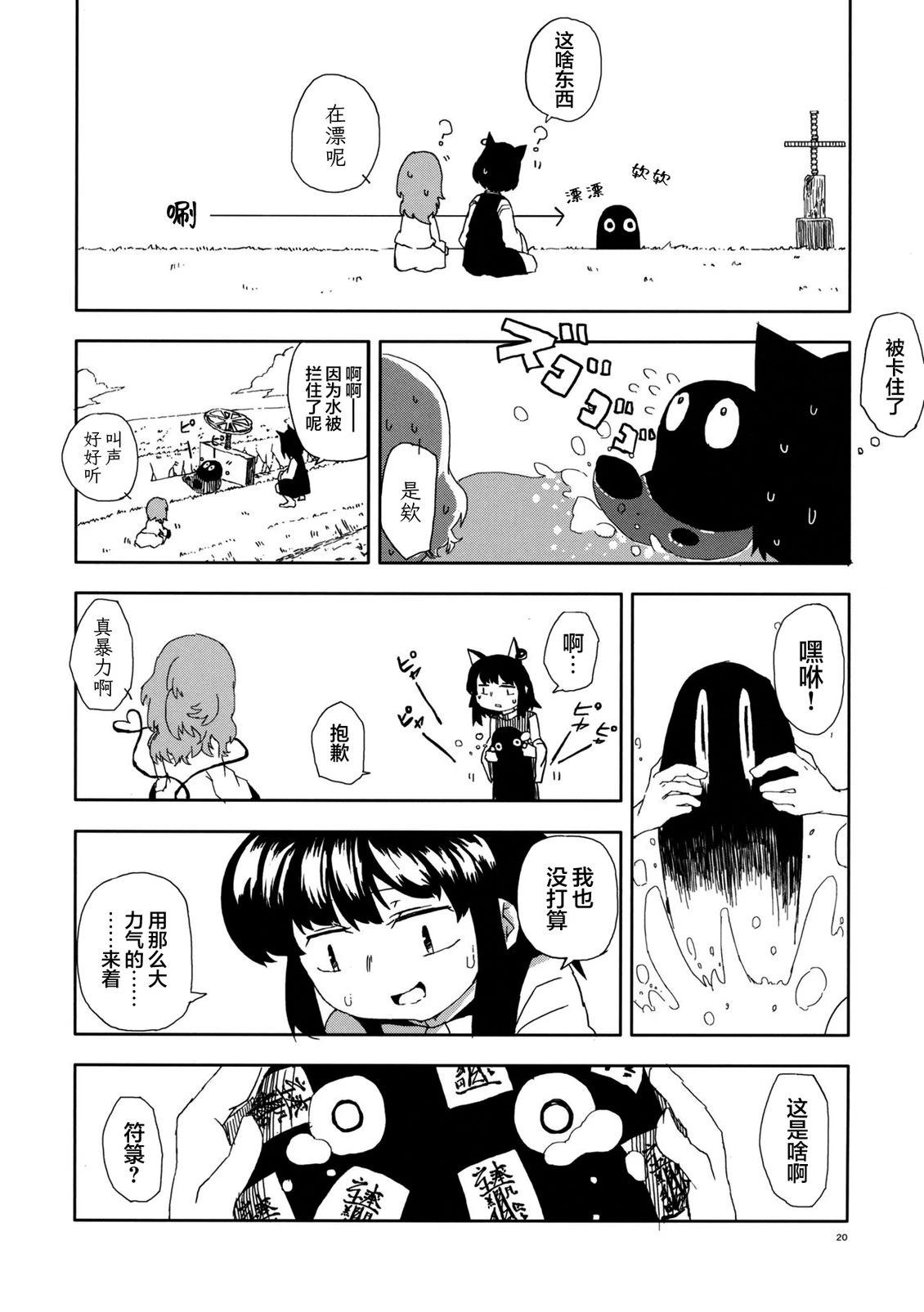 短篇18