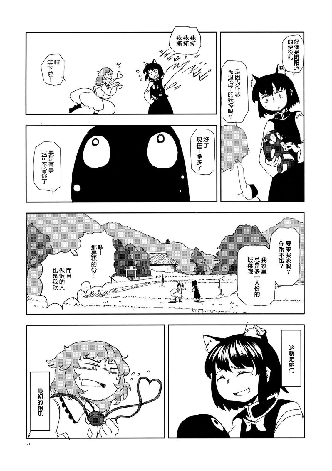 短篇19