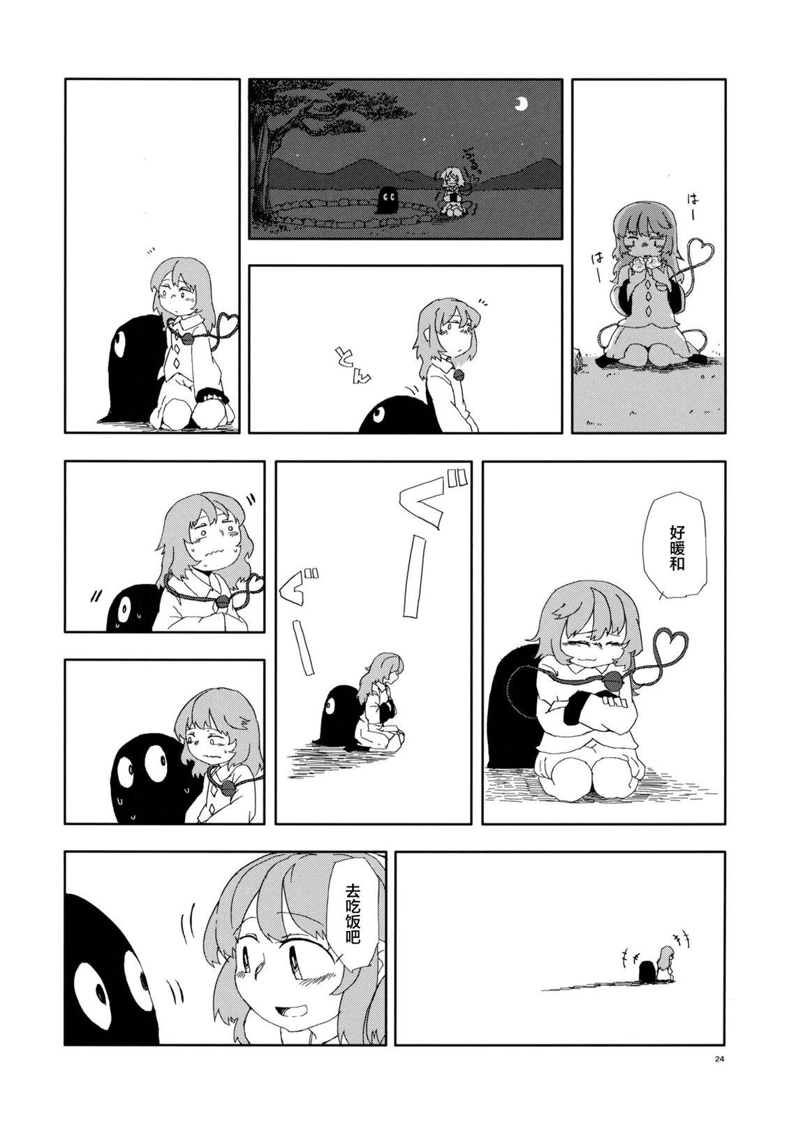 短篇22