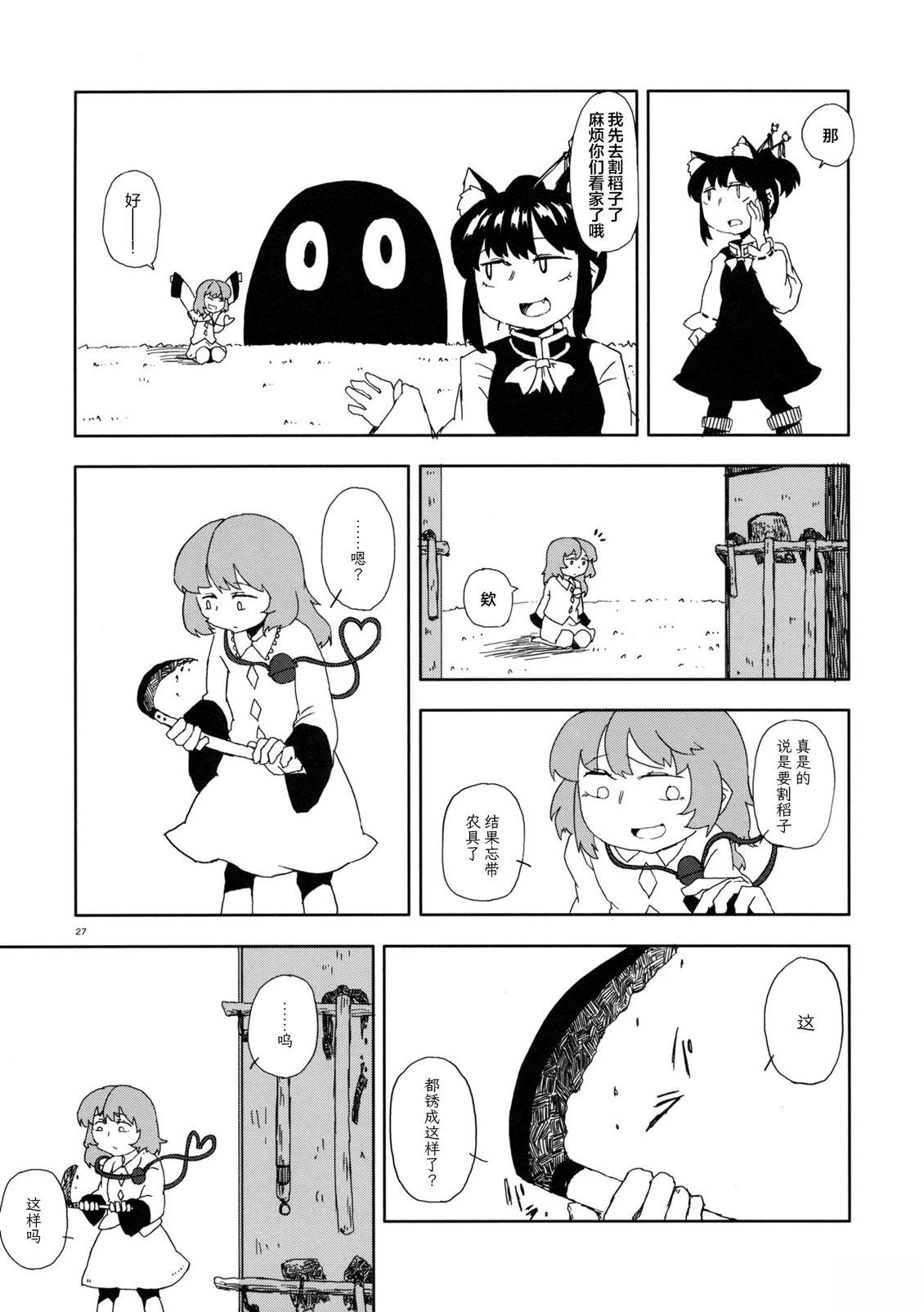 短篇25