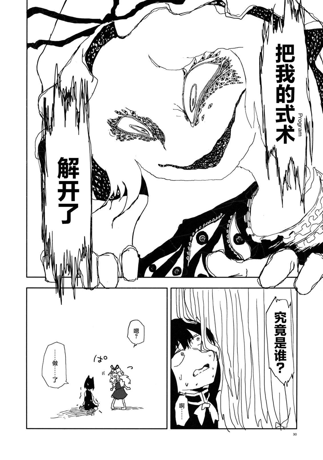 短篇28