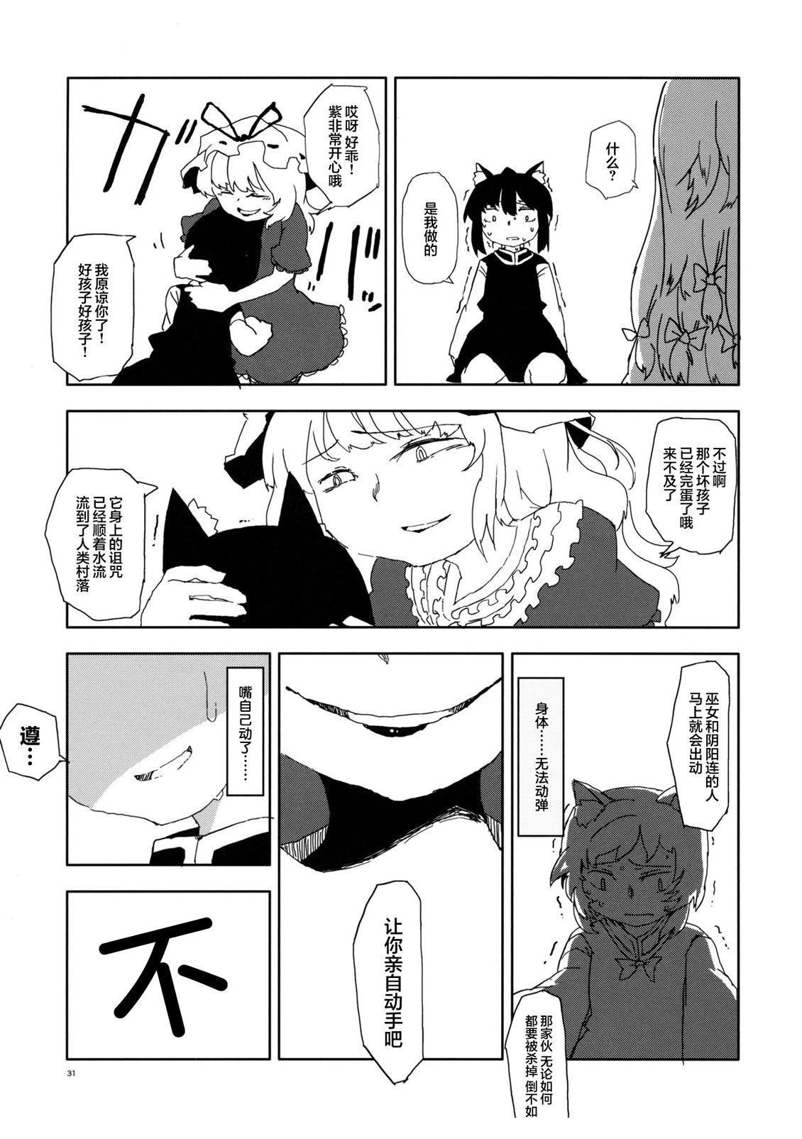 短篇29