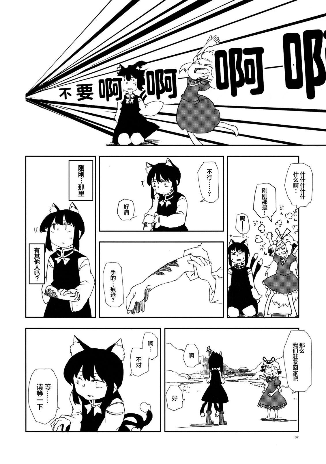 短篇30