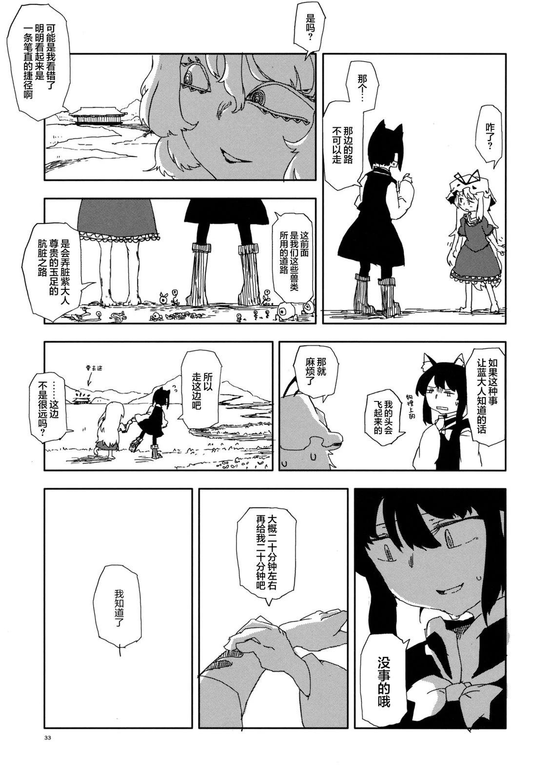 短篇31