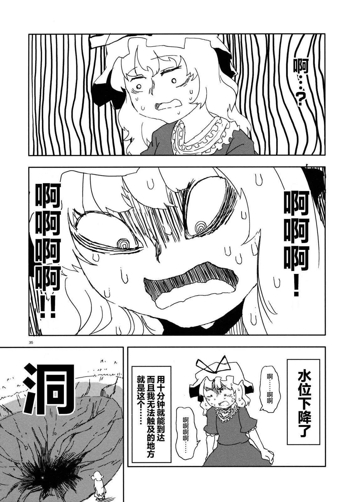 短篇33