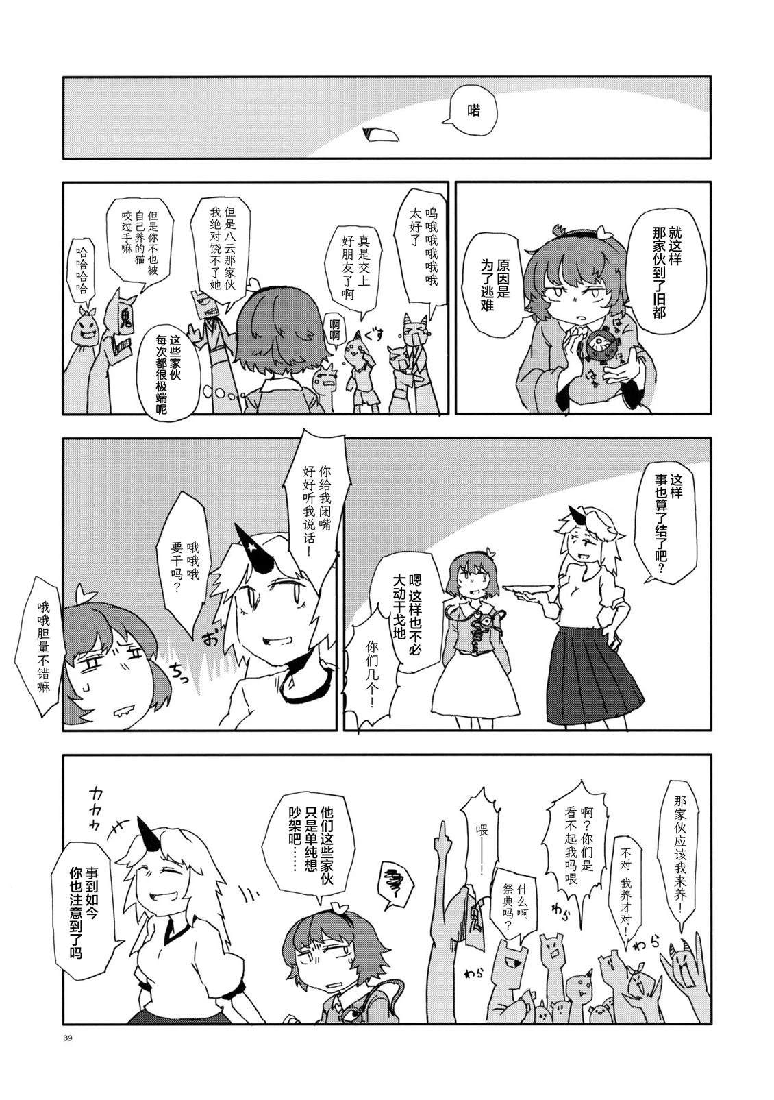短篇37