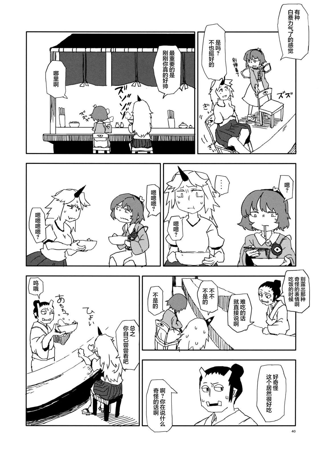 短篇38