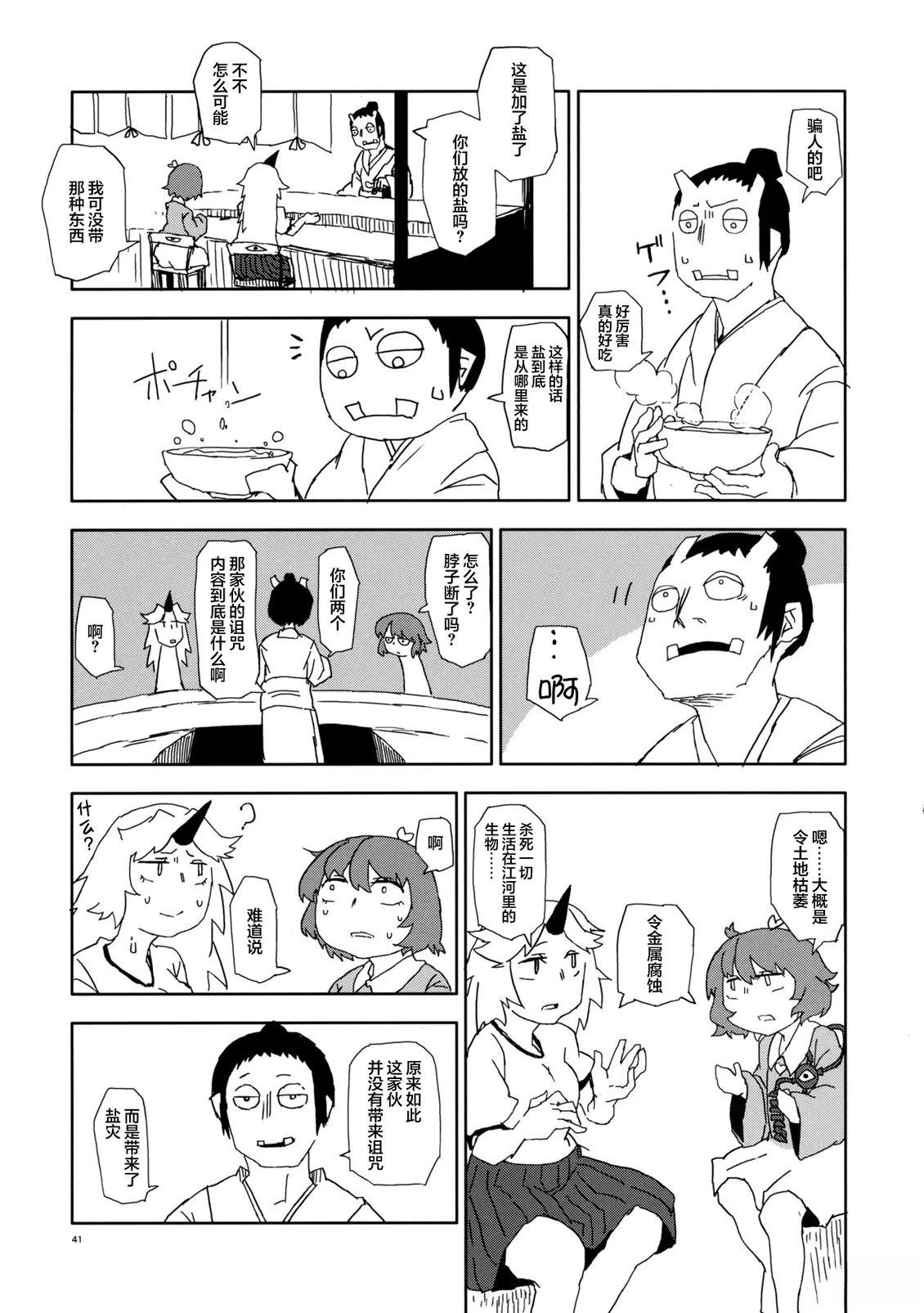 短篇39