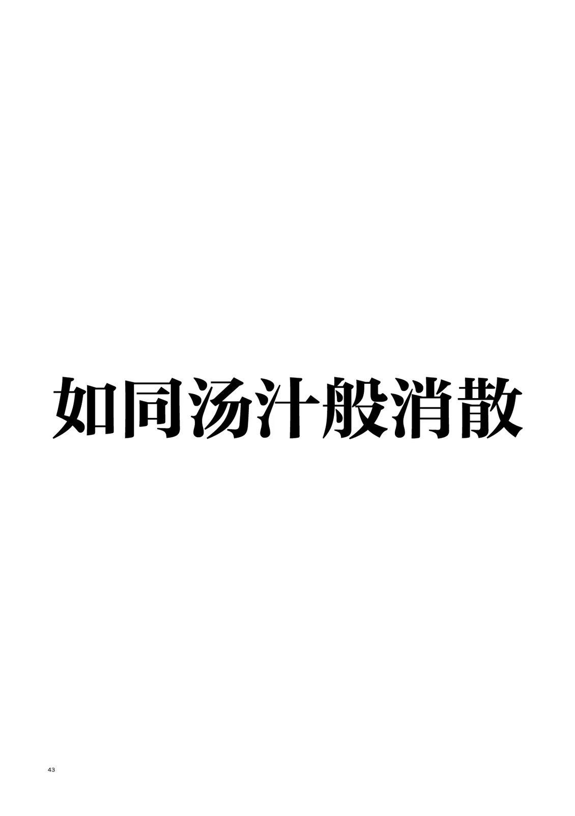短篇41