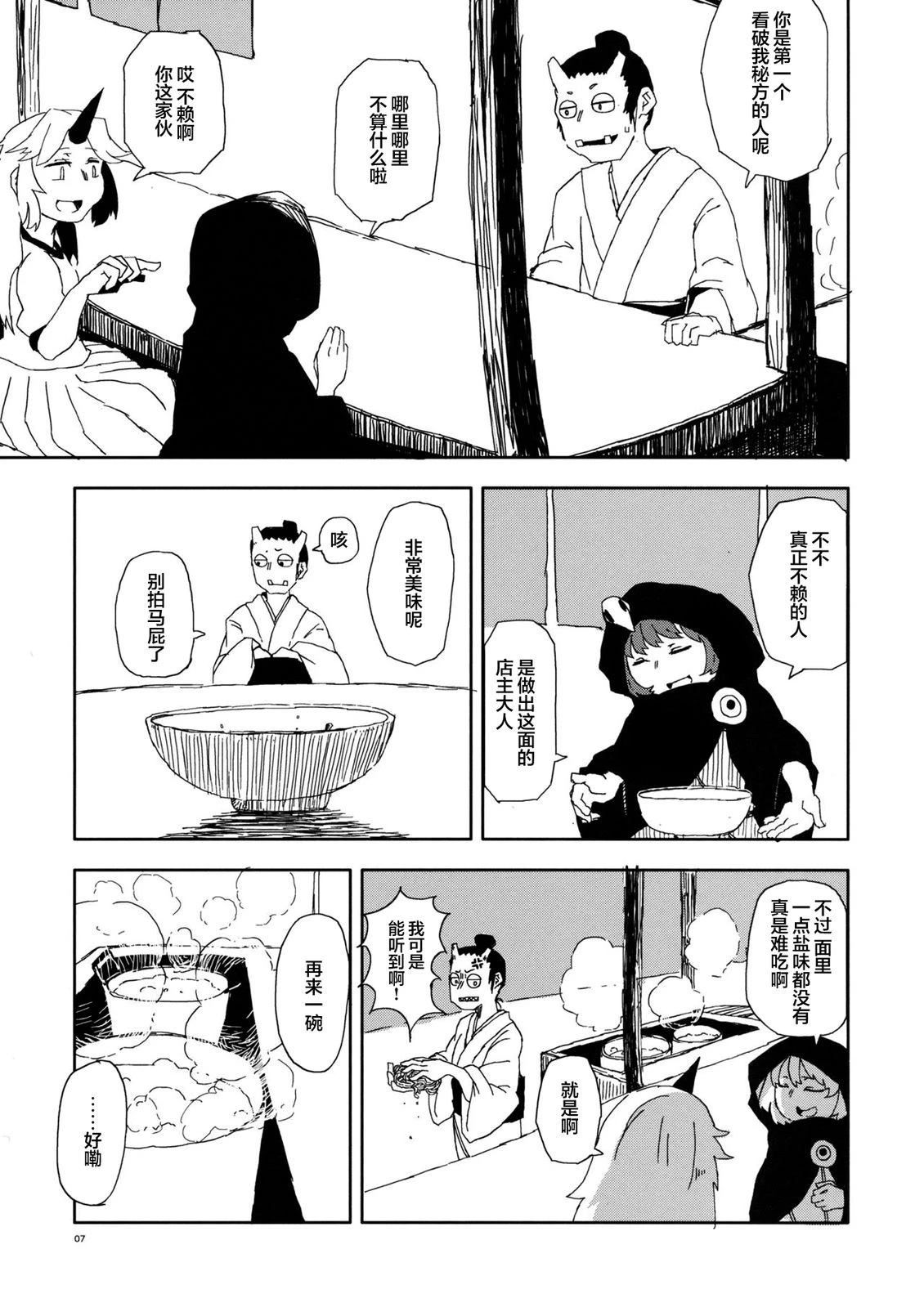 短篇5