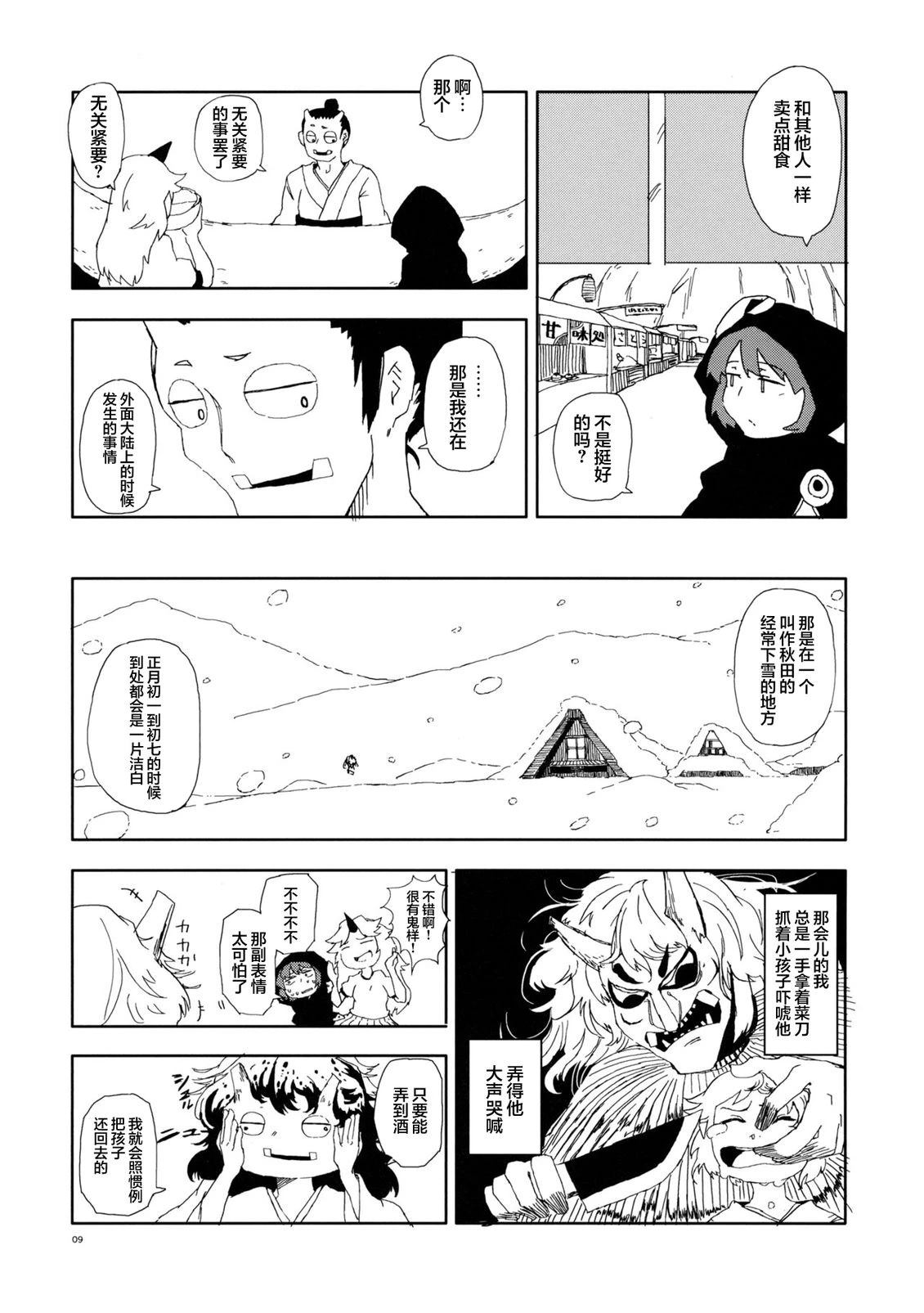 短篇7