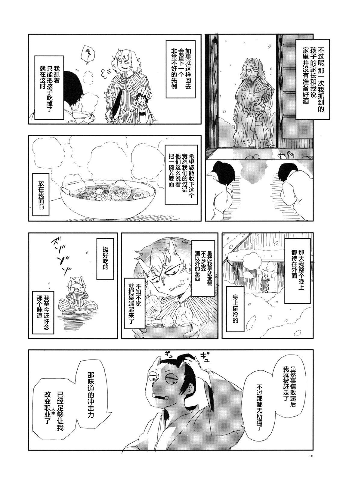 短篇8