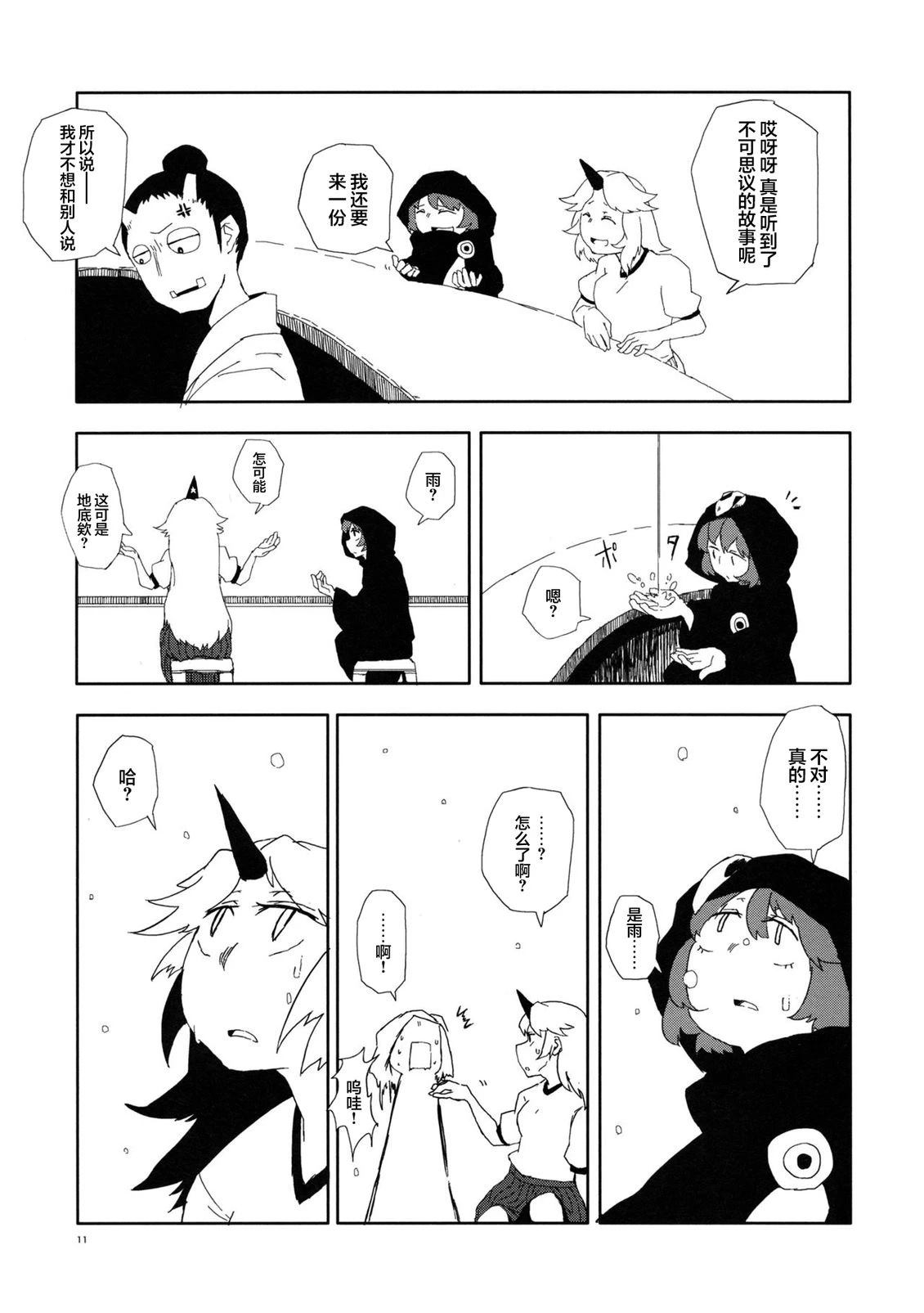 短篇9