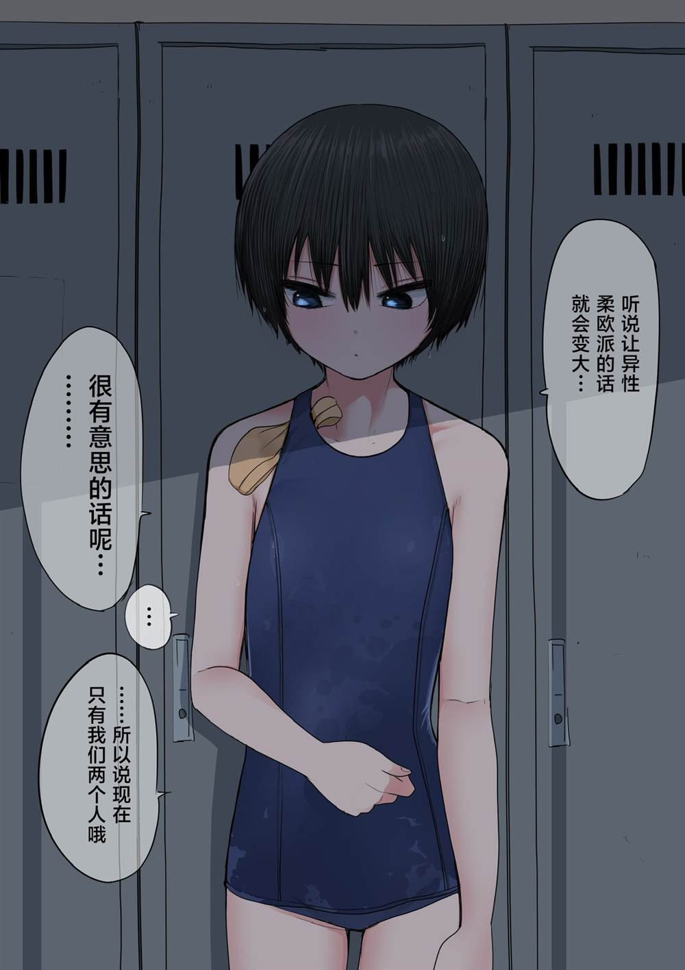短篇0