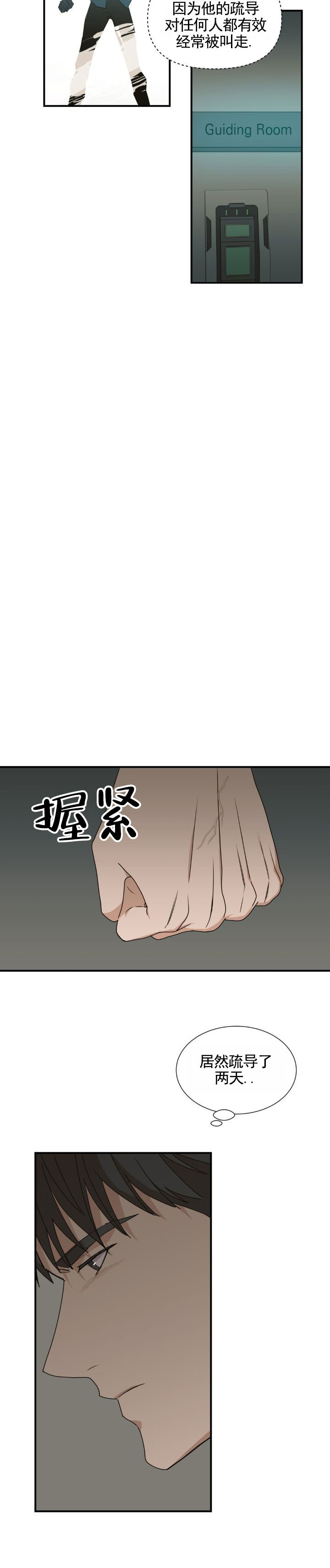 第3话7