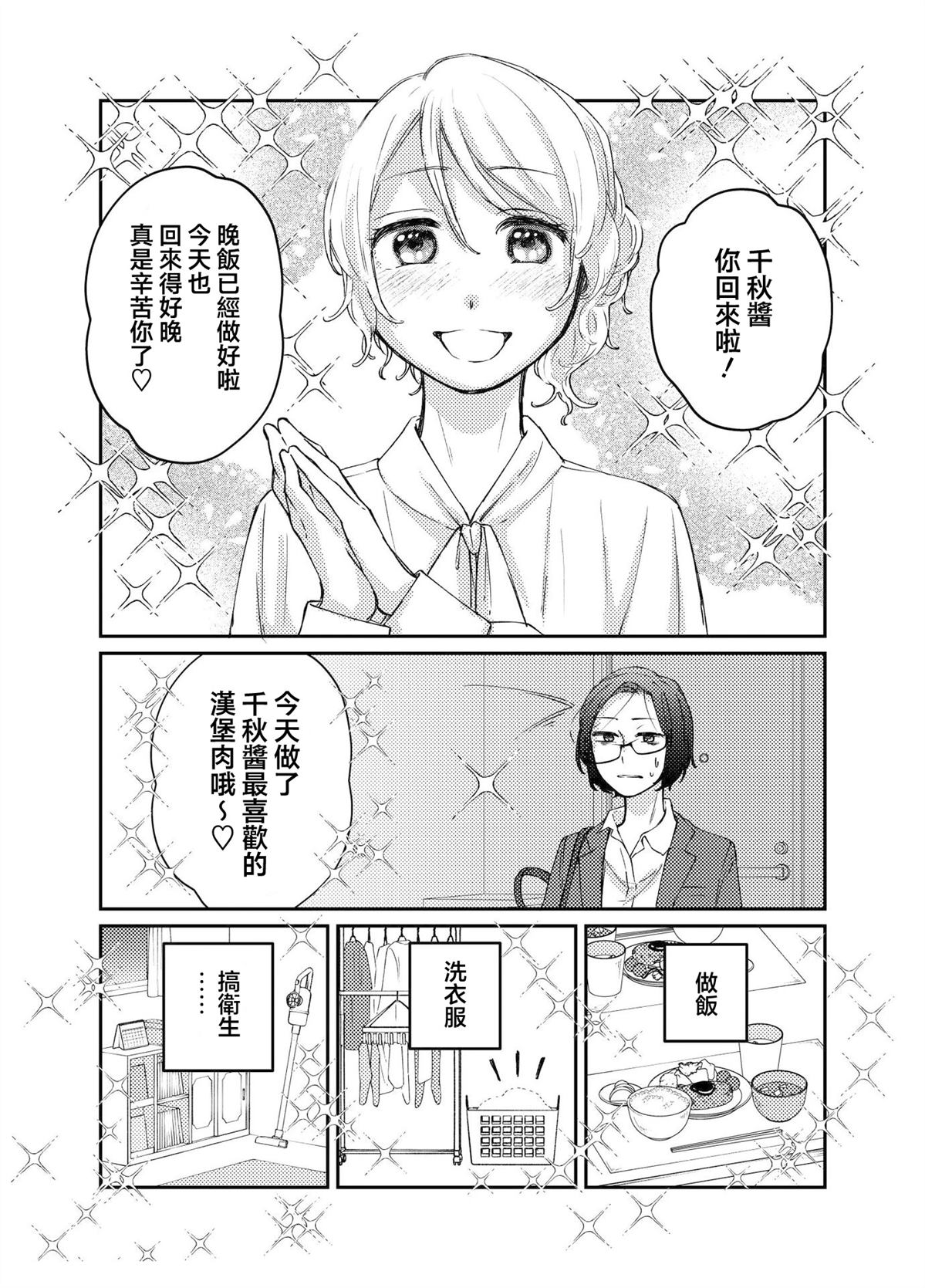 第1话1