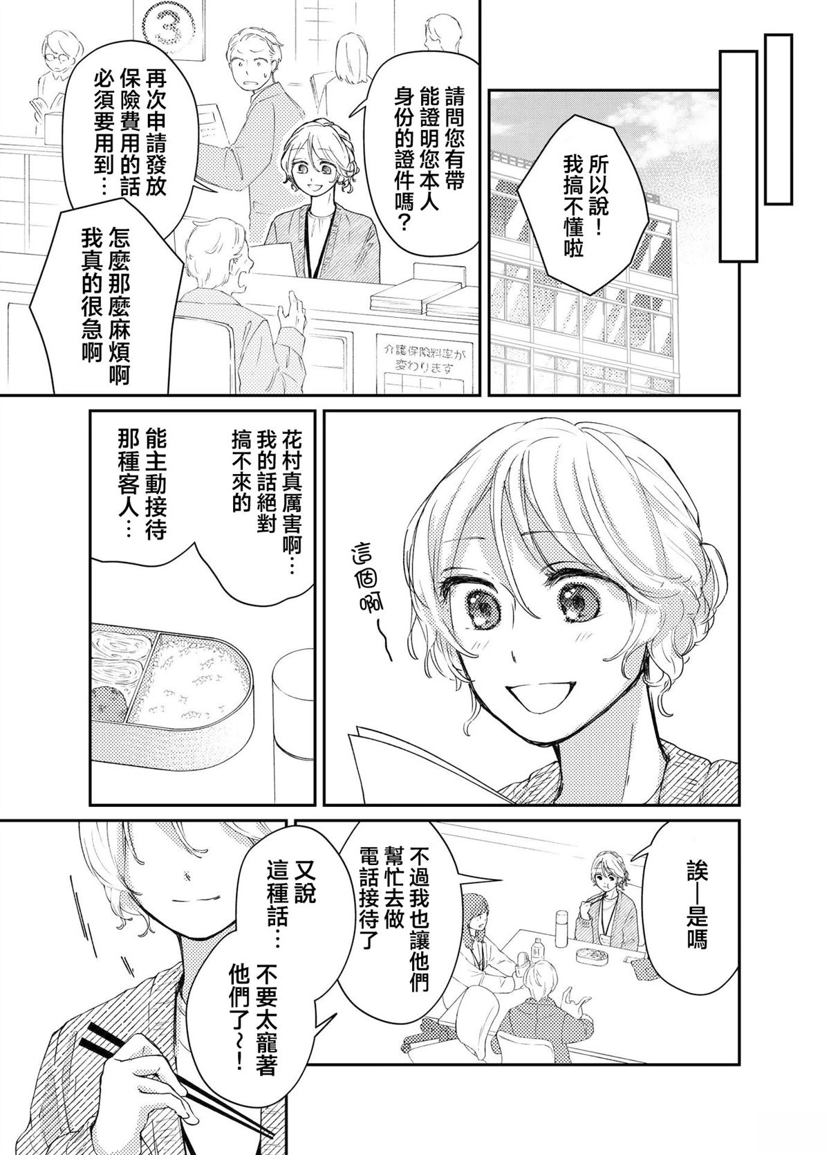 第1话3