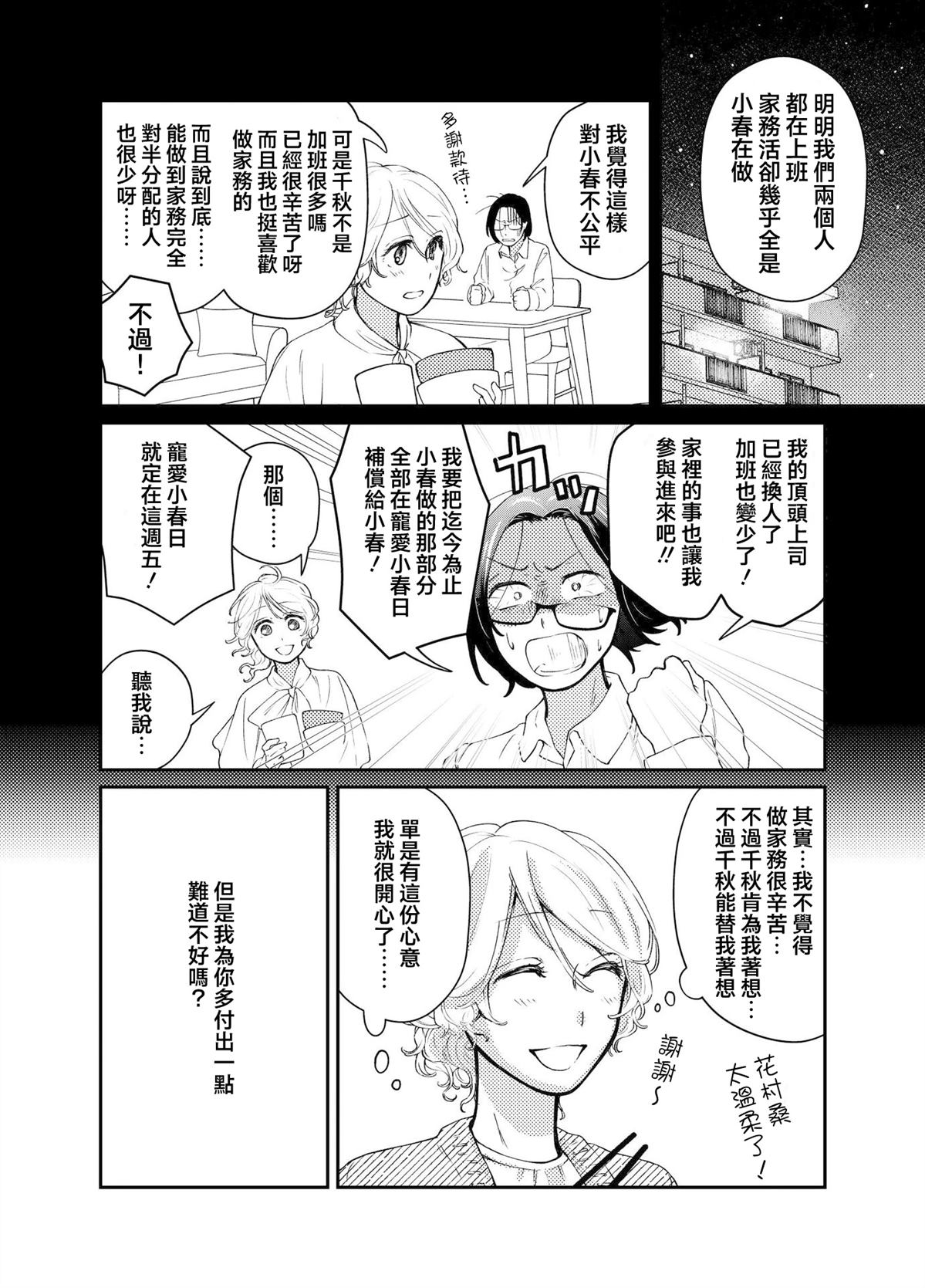 第1话5