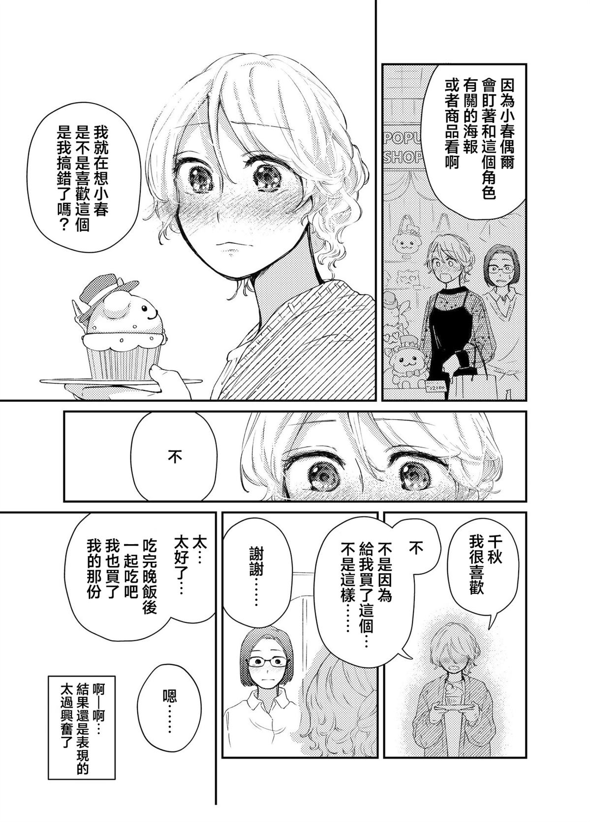 第1话8