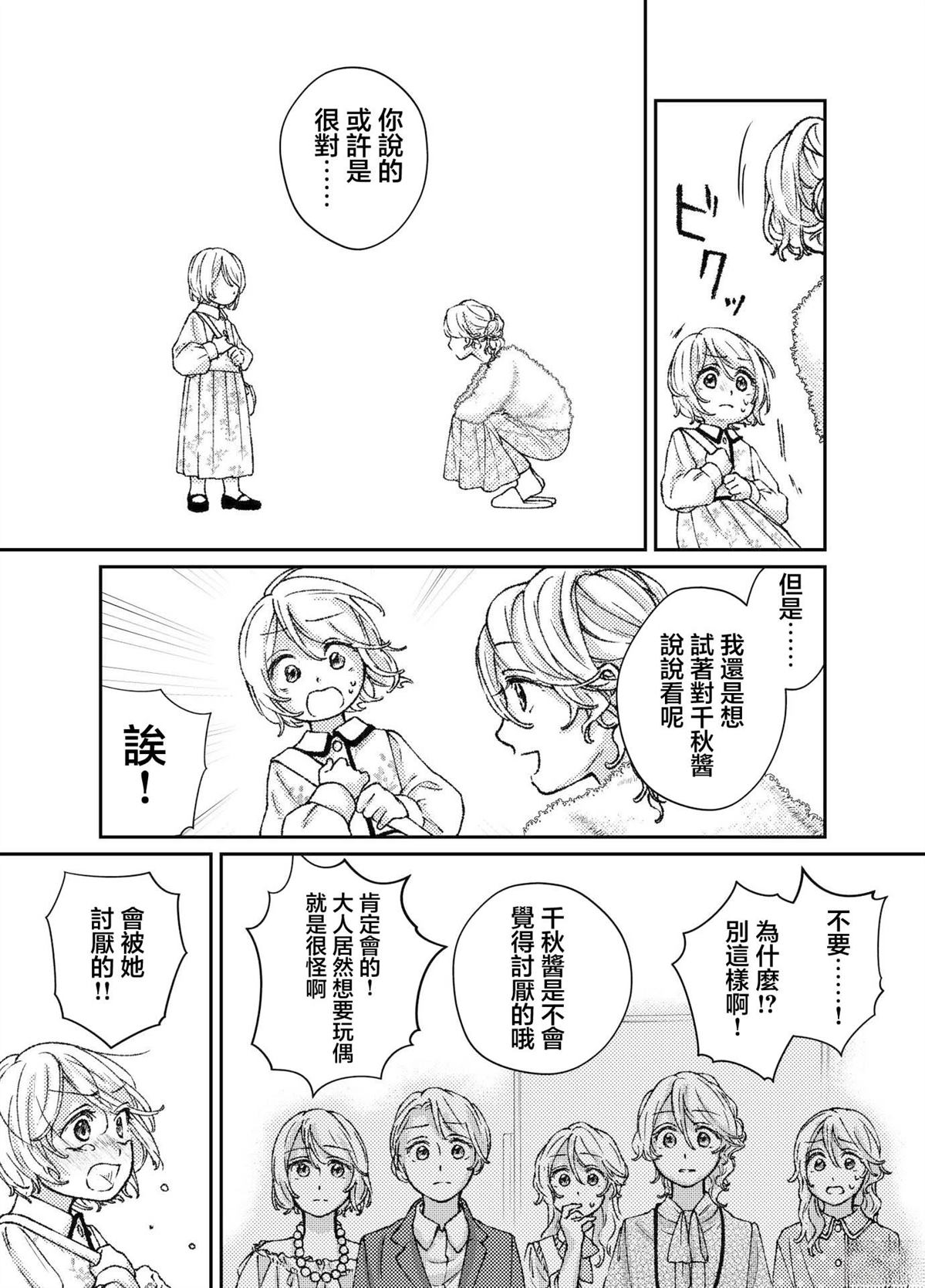 第3话7