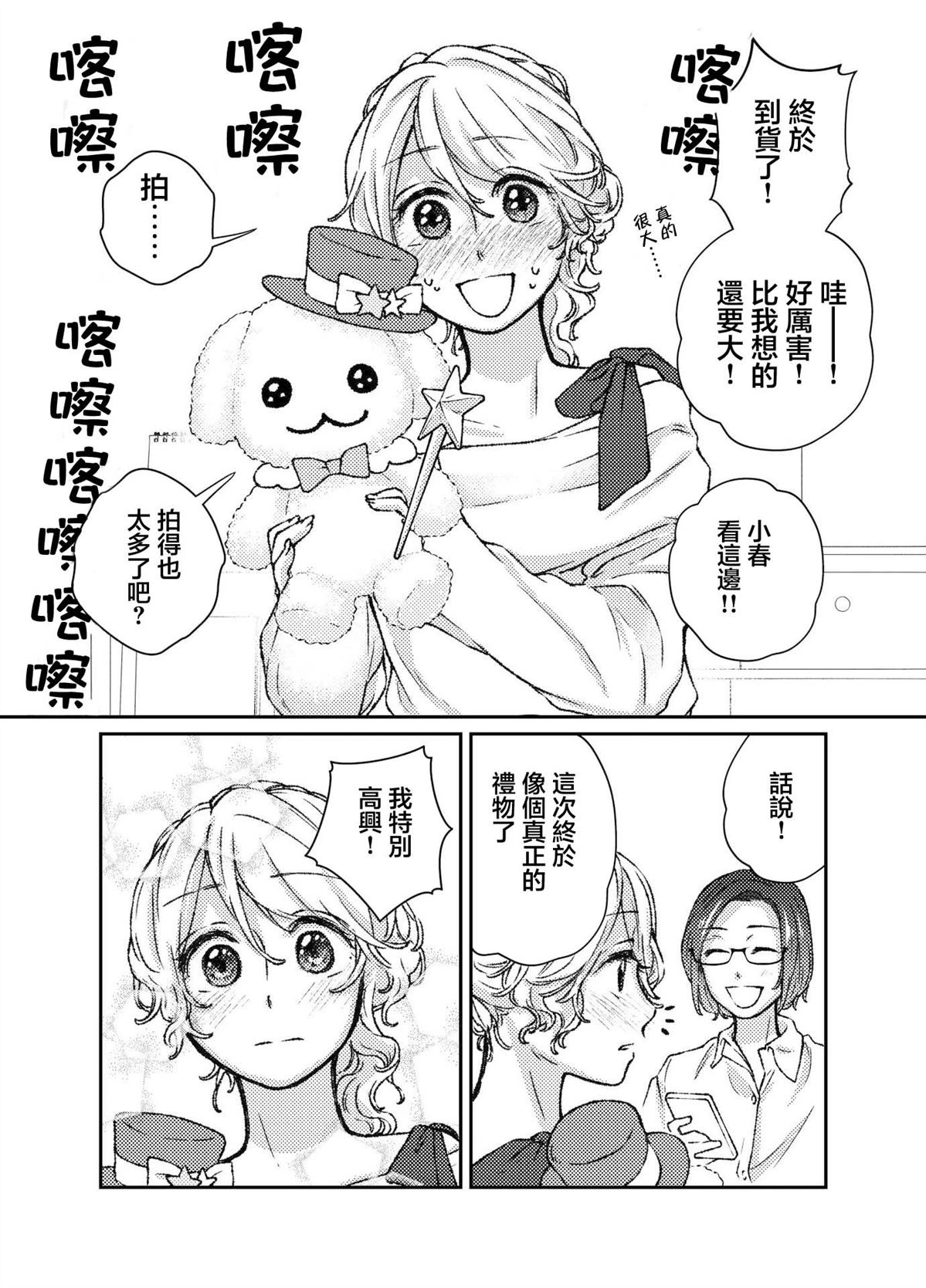 第3话9