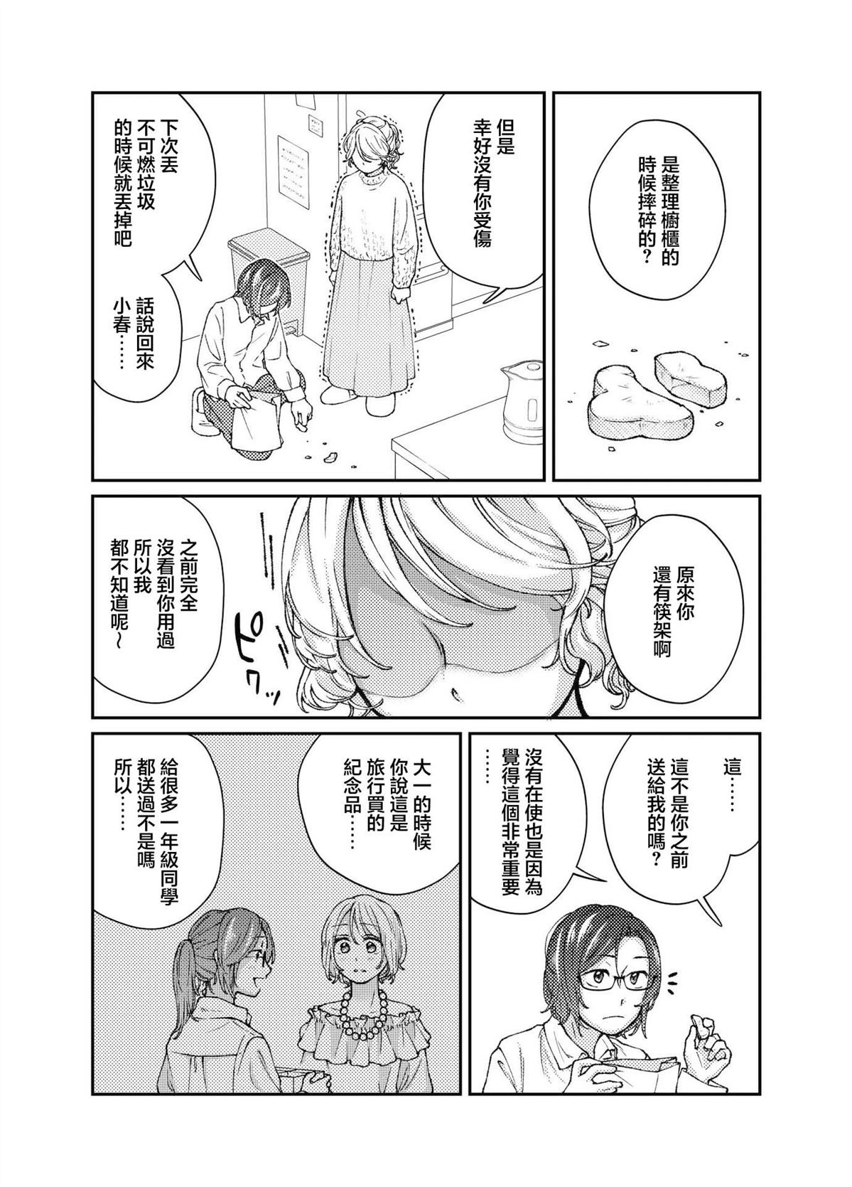 第4话1