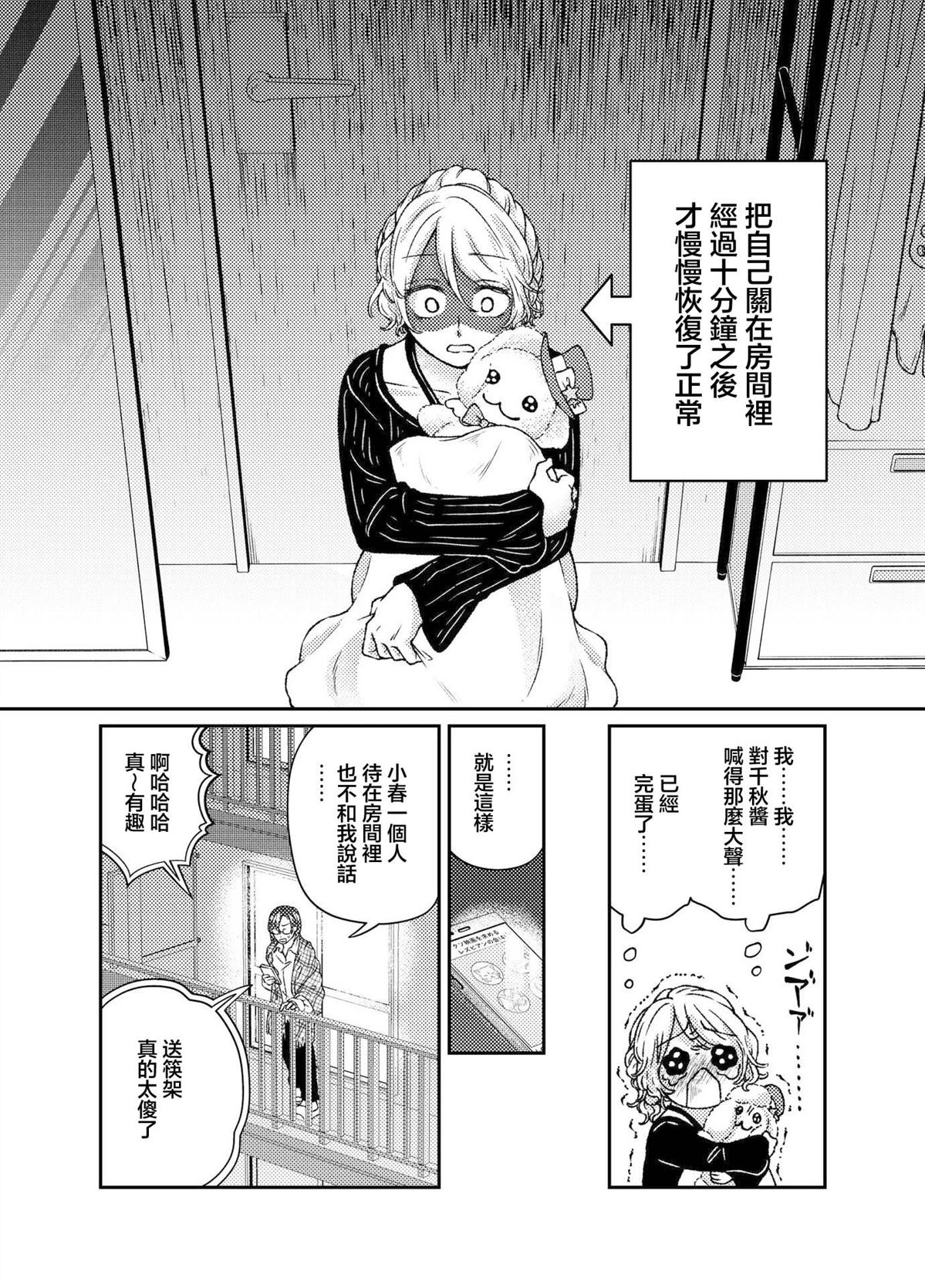 第4话10