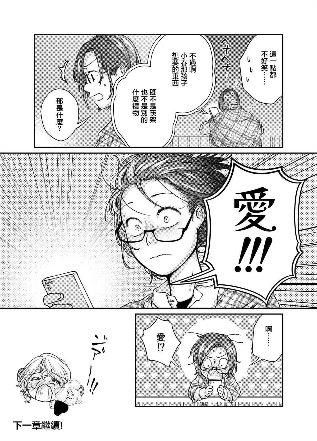 第4话11