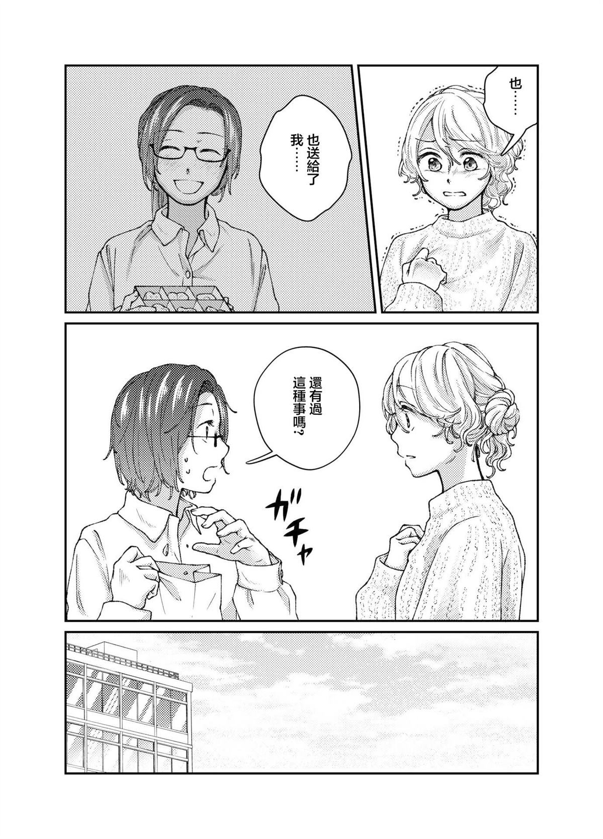 第4话2