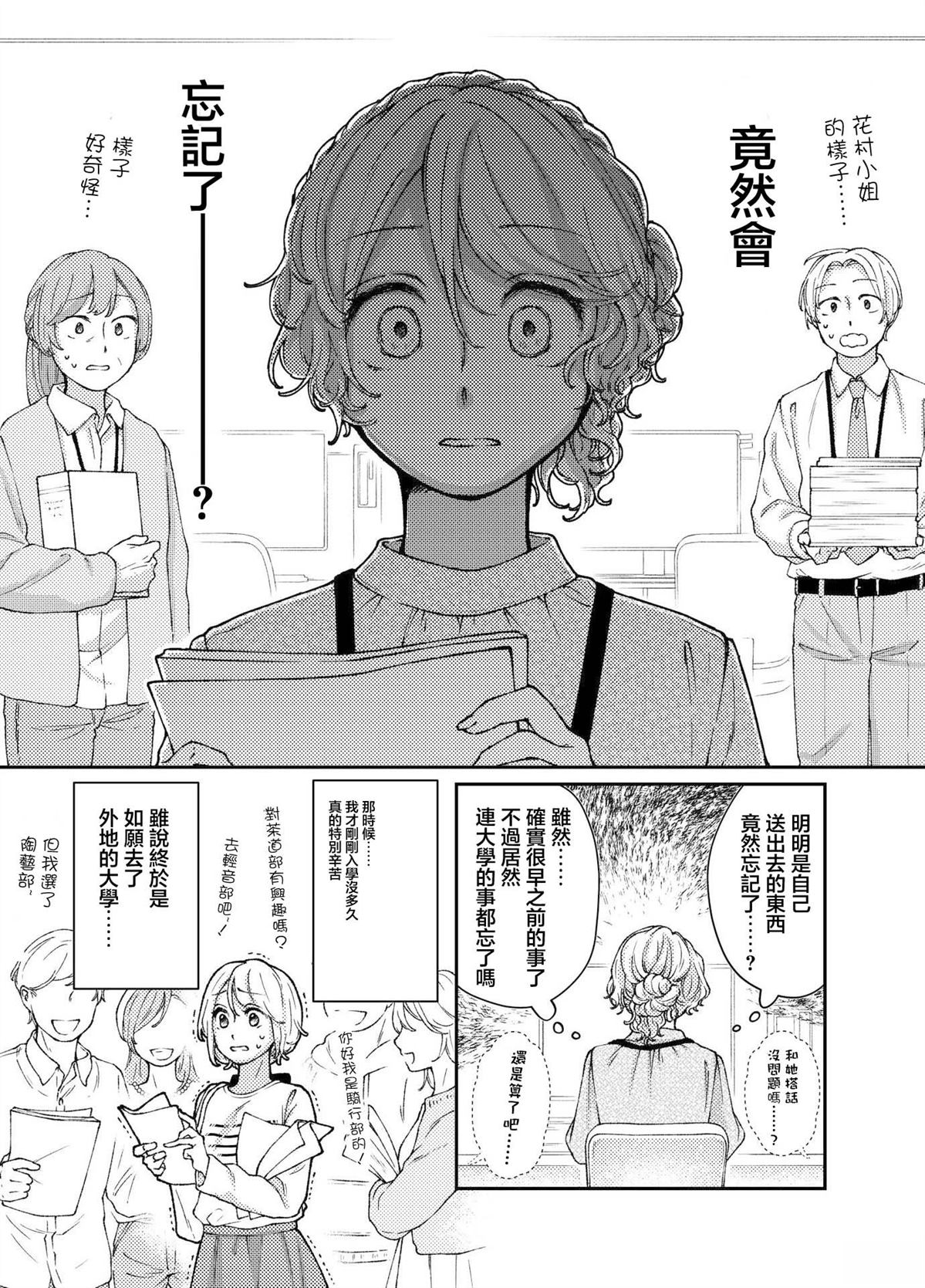 第4话3