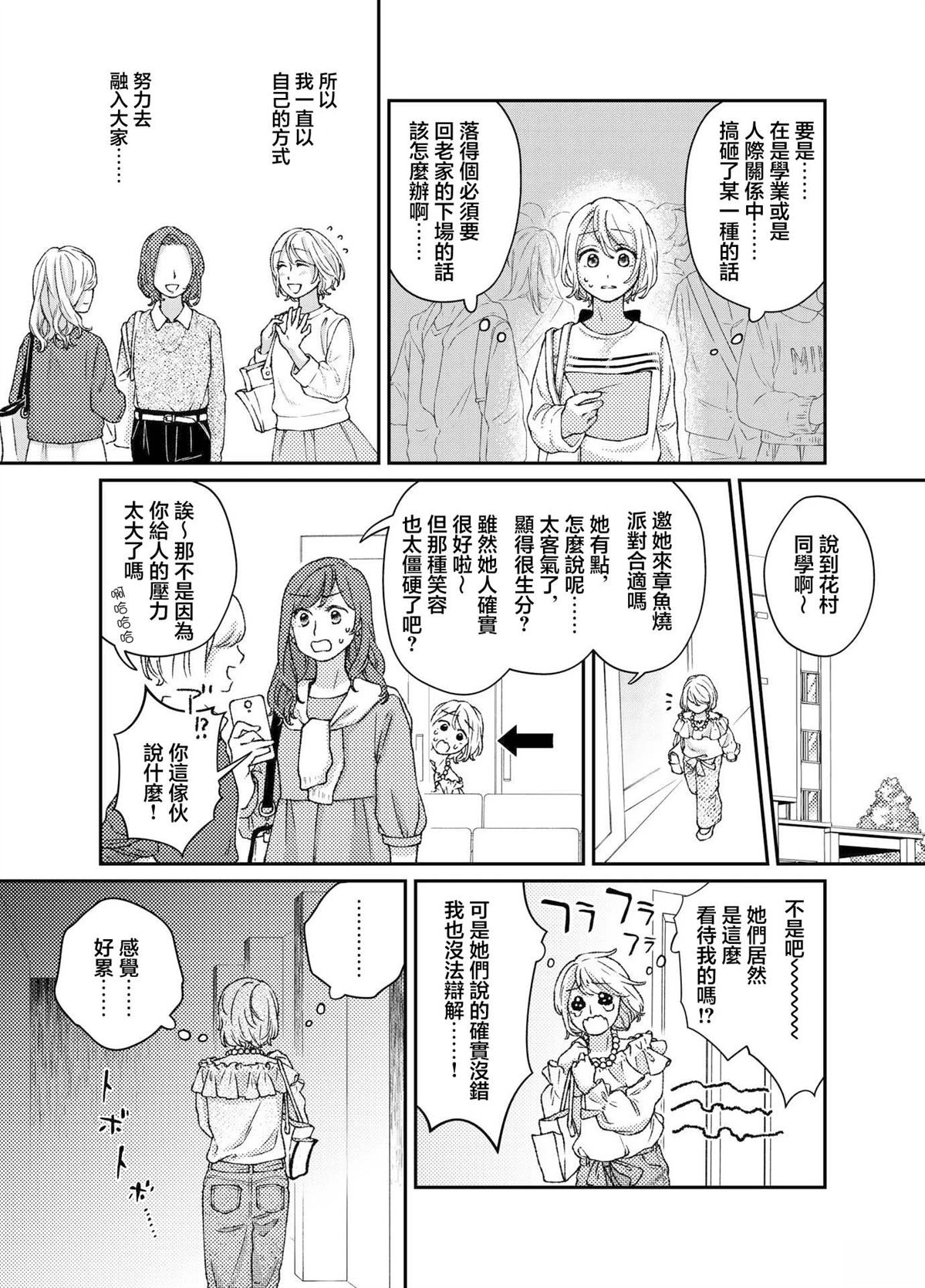 第4话4