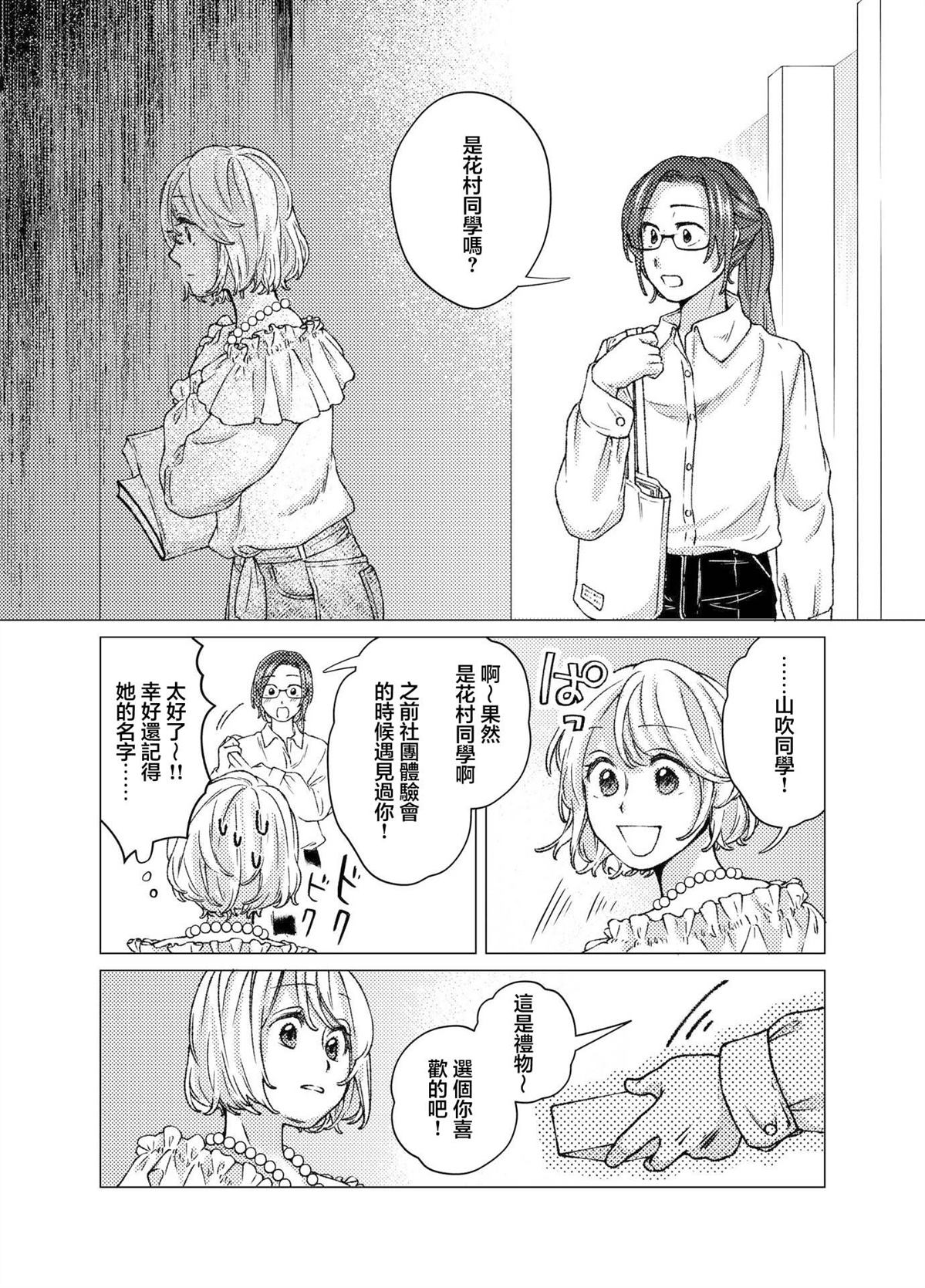 第4话5