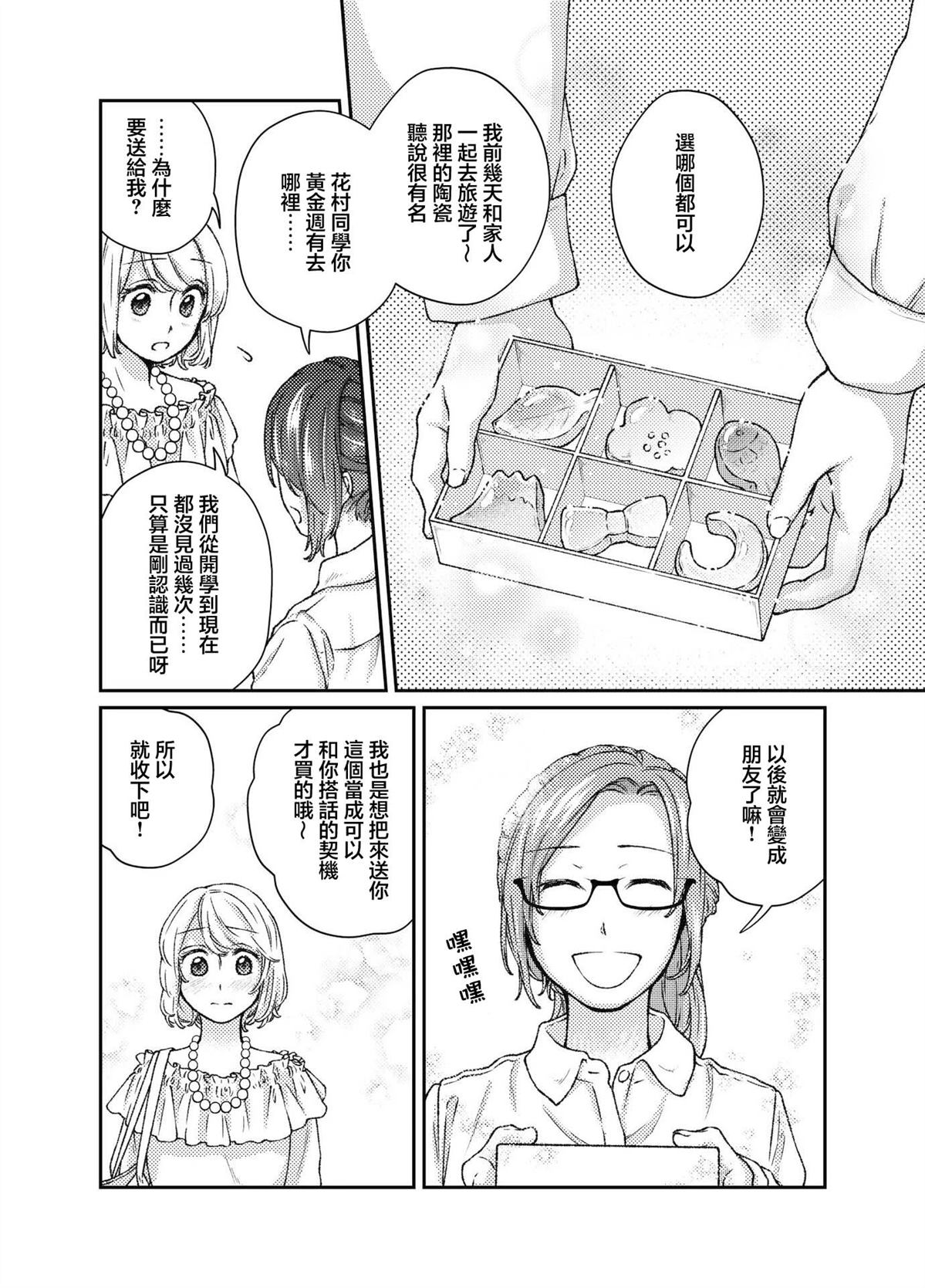 第4话6