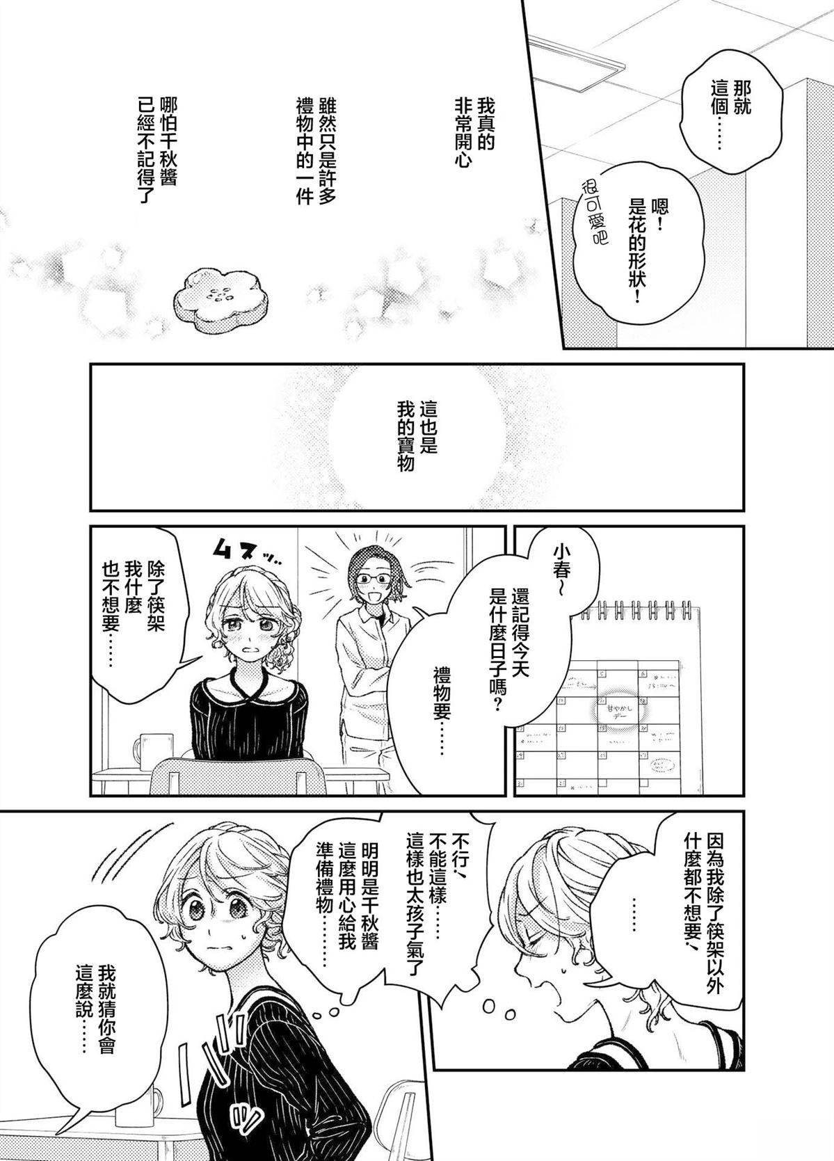 第4话7