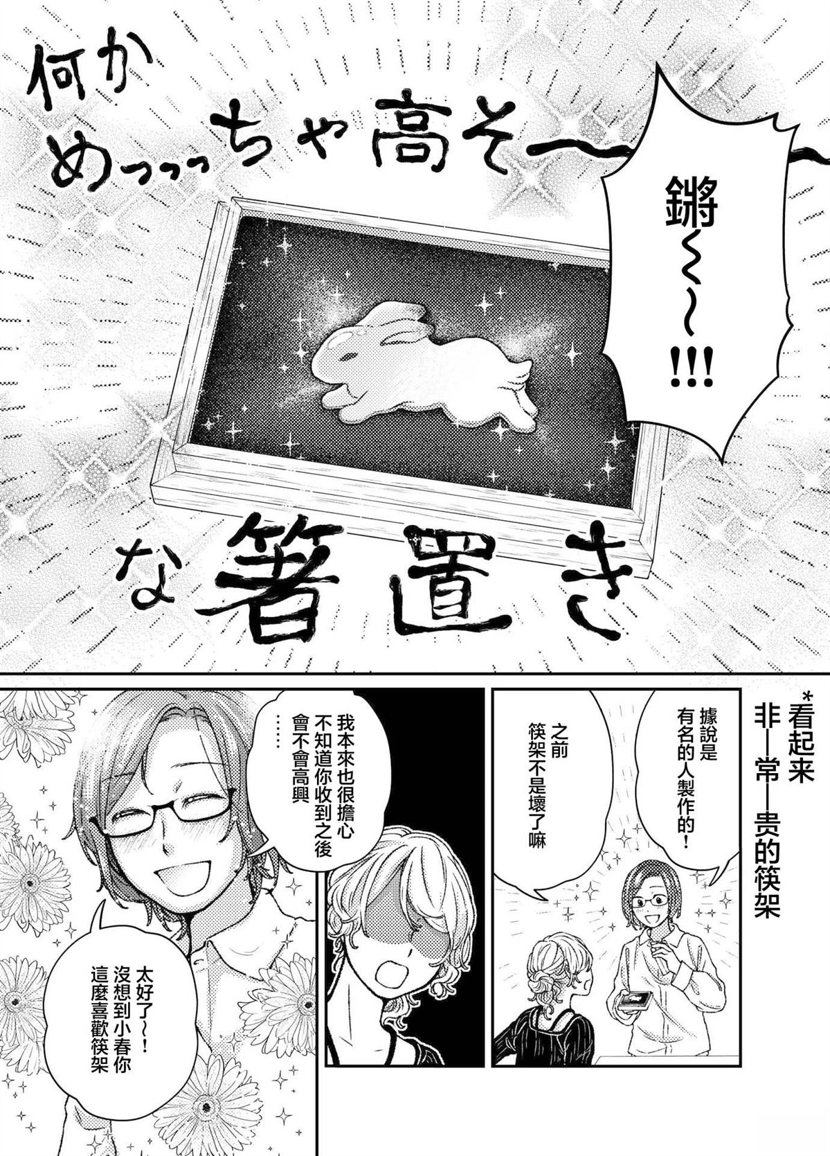 第4话8