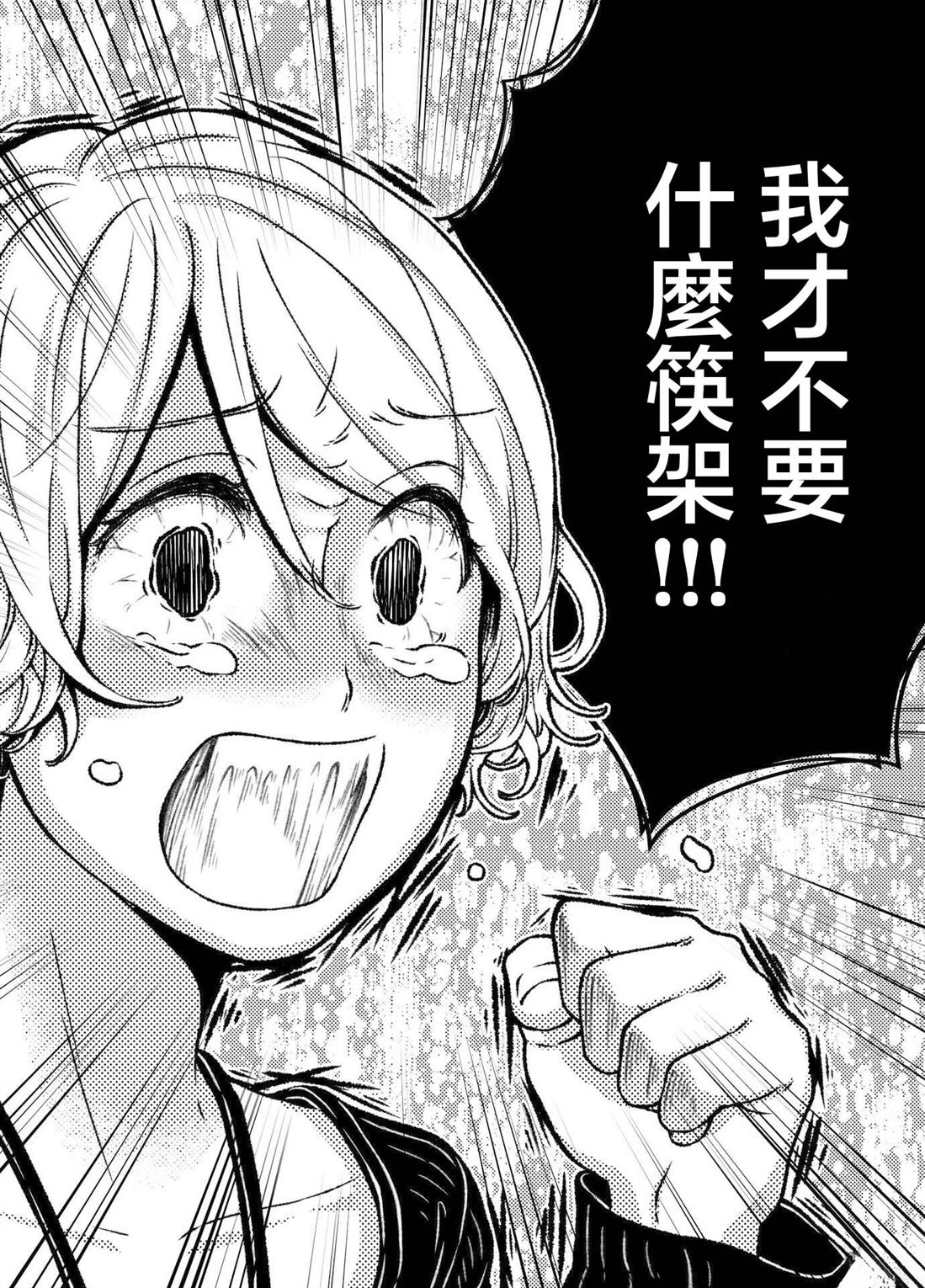 第4话9
