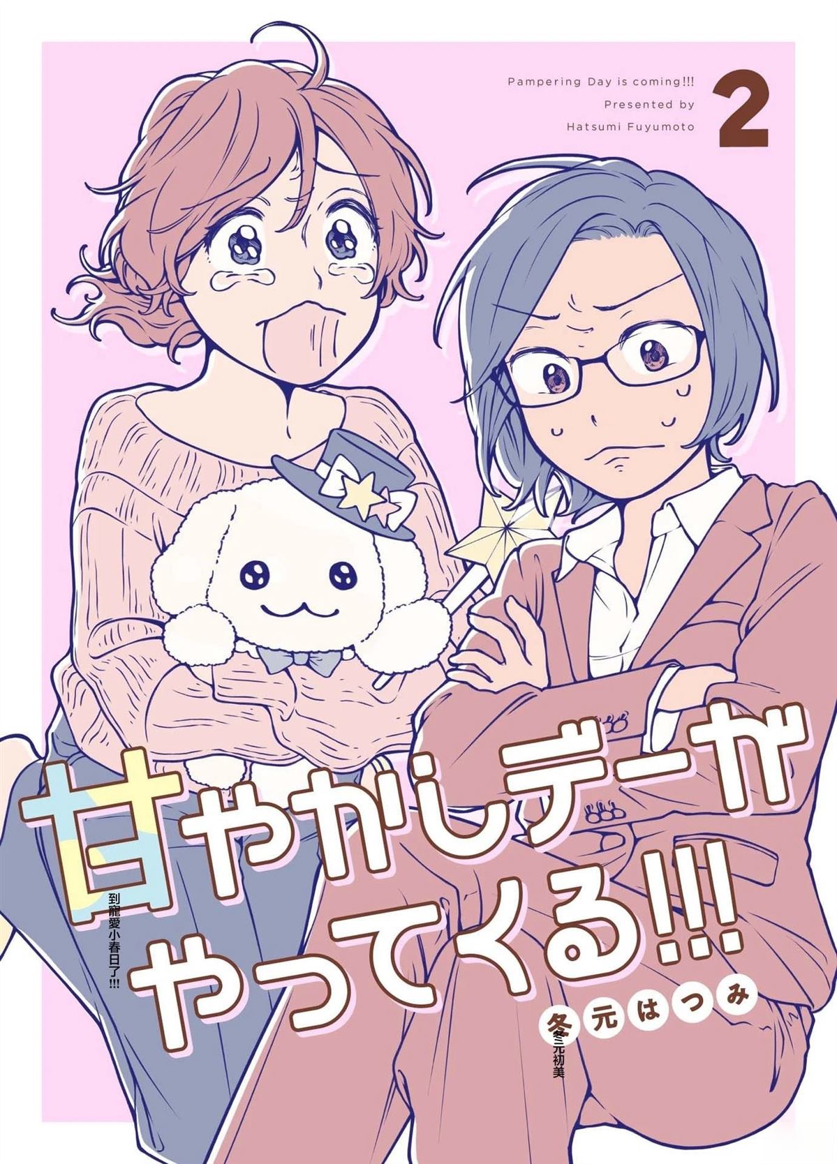 第5话0