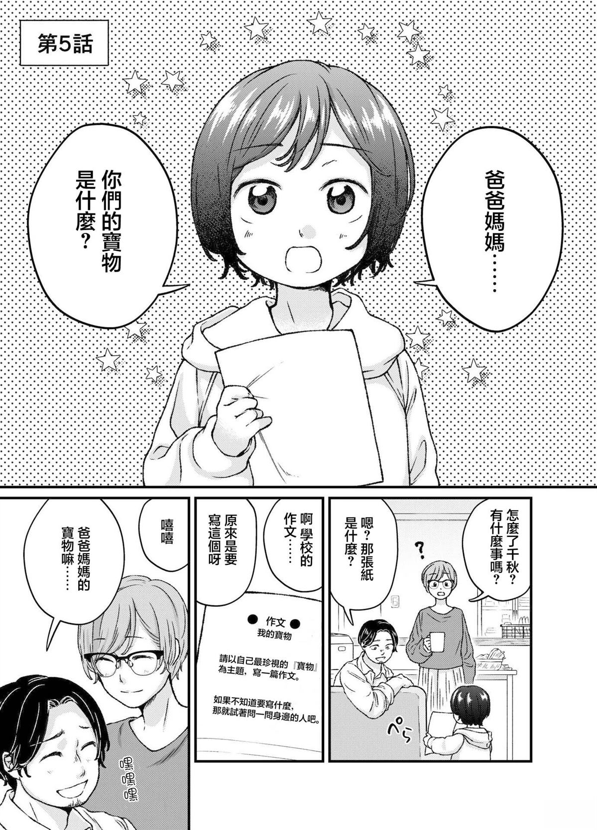 第5话2