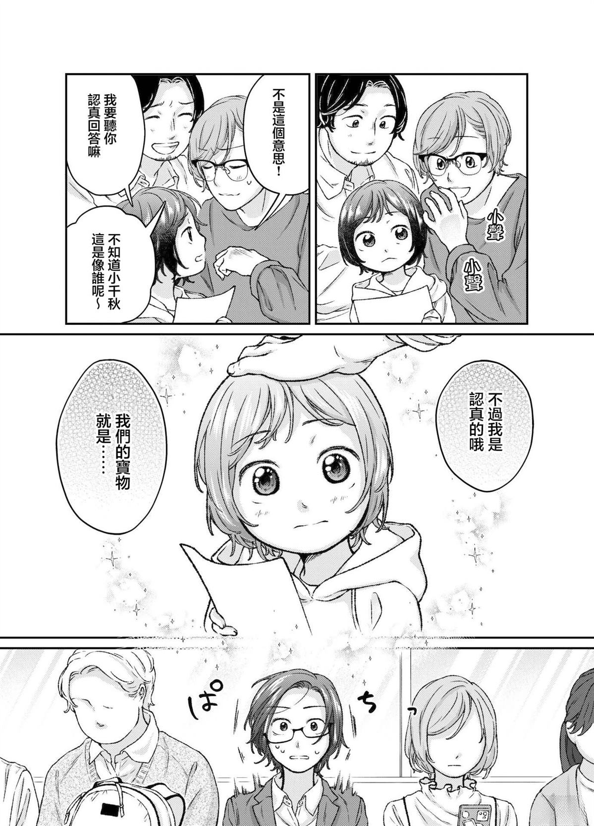 第5话3