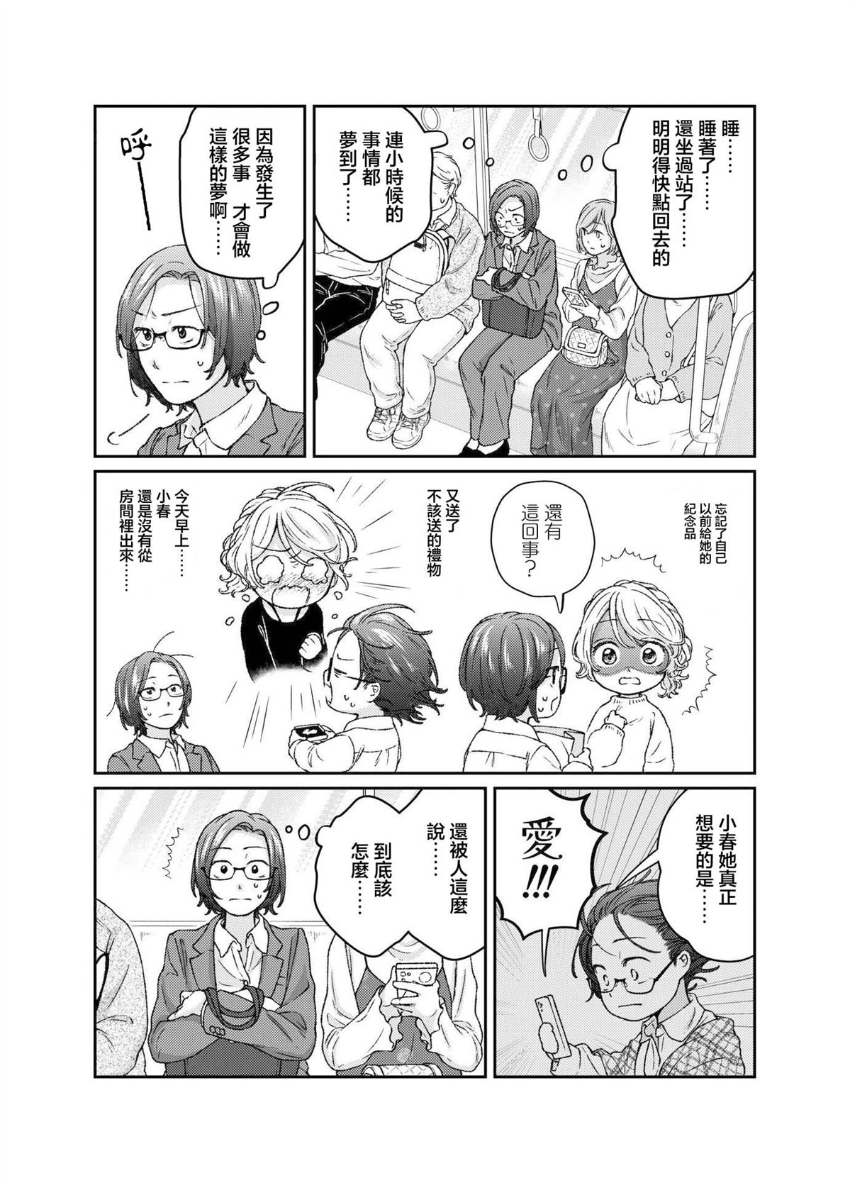 第5话4