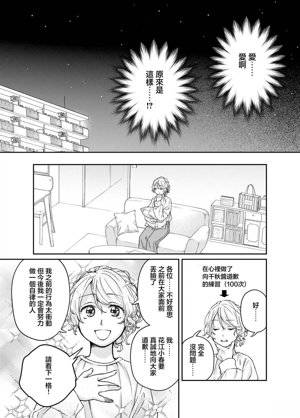 第5话5